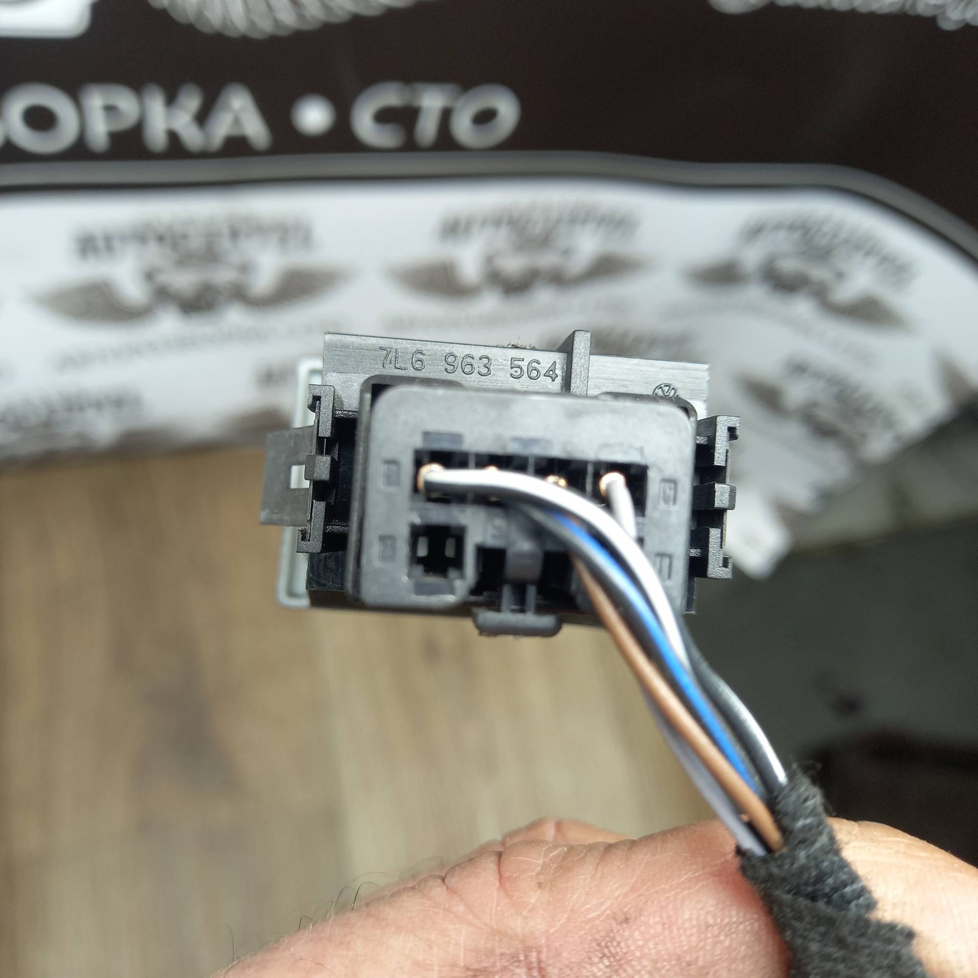 7L6963564 Кнопка обігріву сидінь VAG Touareg (2002 - 2010)