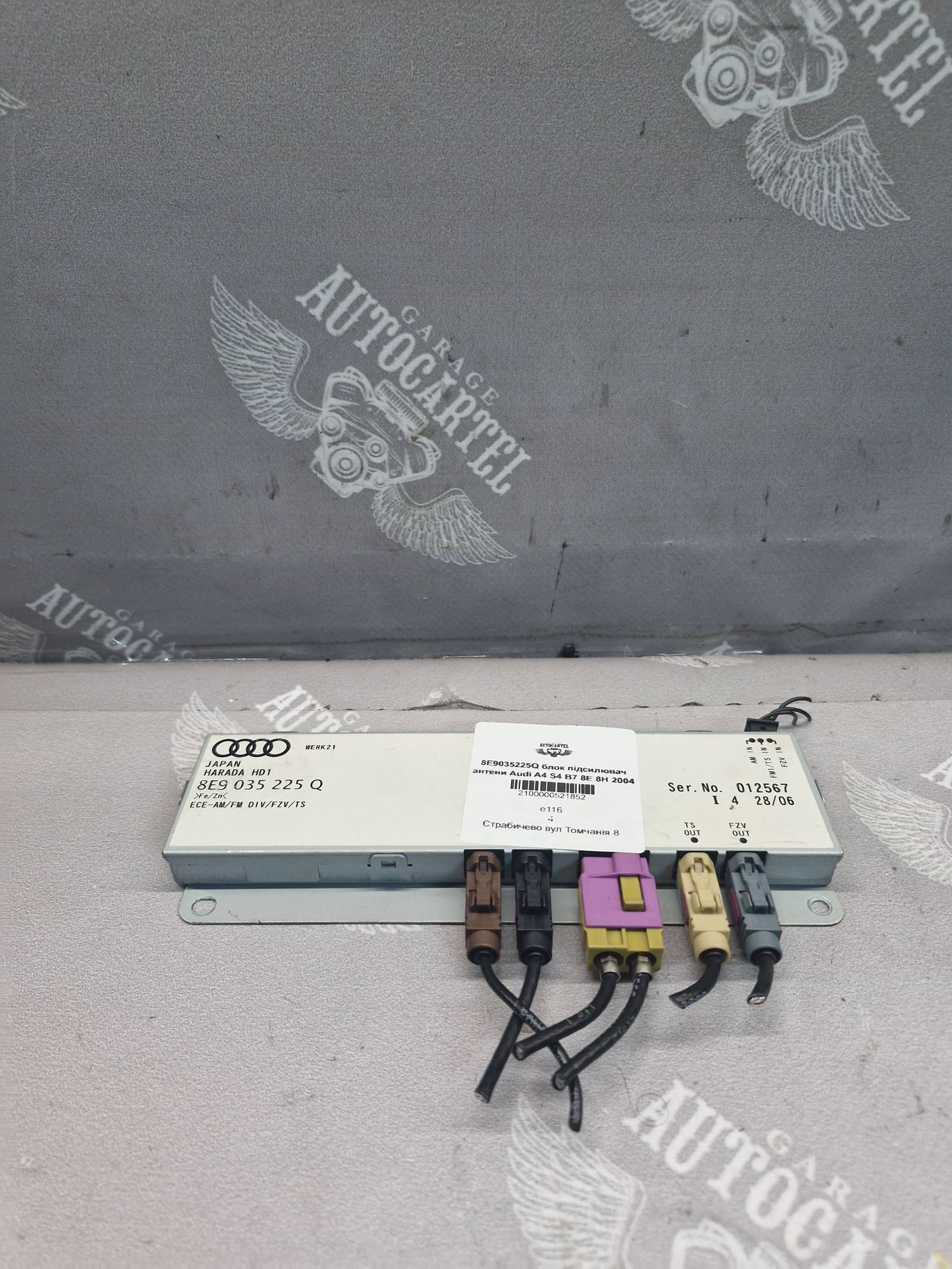 8E9035225Q блок підсилювач антени Audi A4 S4 B7 8E 8H 2004