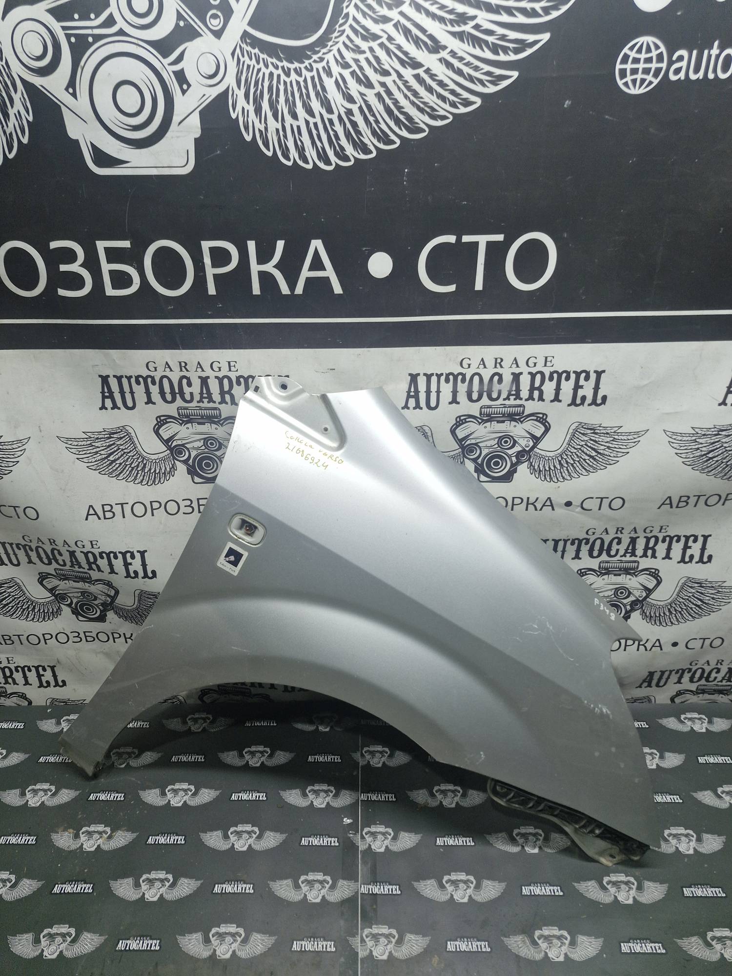 Крило переднє праве Toyota Corola Verso 21686924