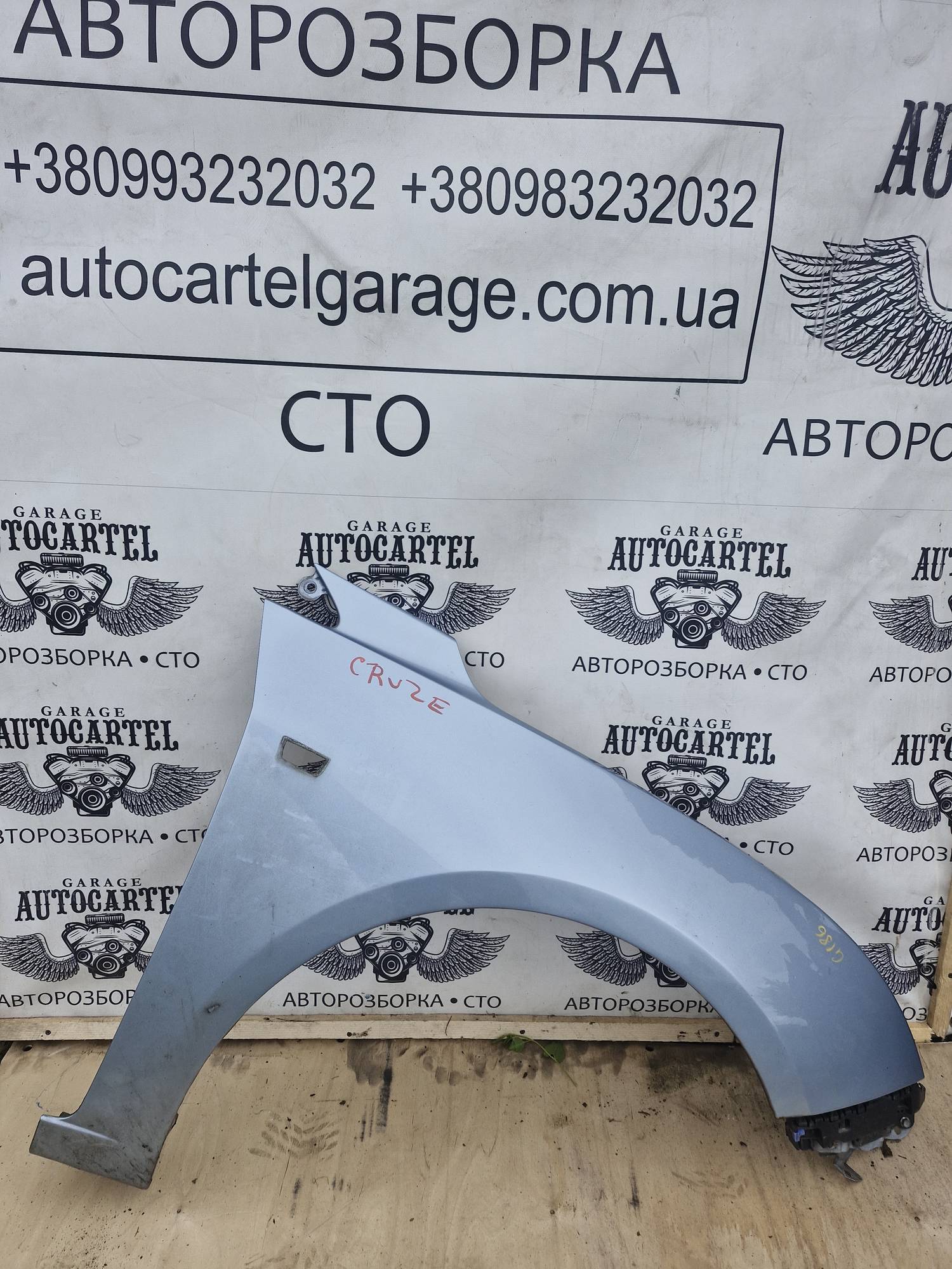 Крило переднє праве Chevrolet Cruze, 21757853