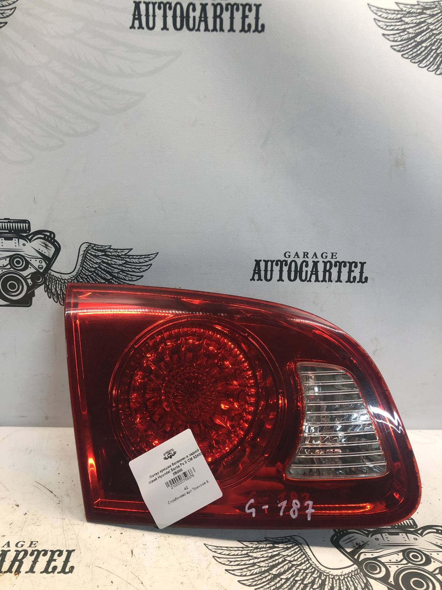 Ліхтар кришки багажника задній лівий Hyundai Santa Fe II CM 92405-2B000