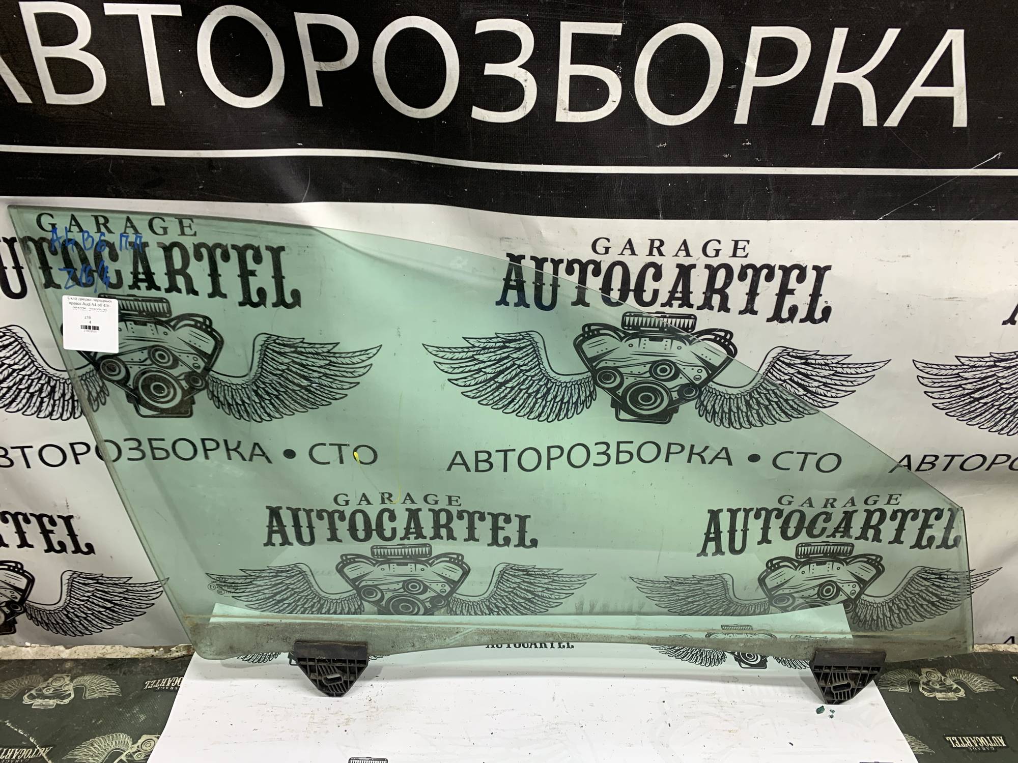 Скло дверки передньої правої Audi A4 b6 43r-001025, 21803529
