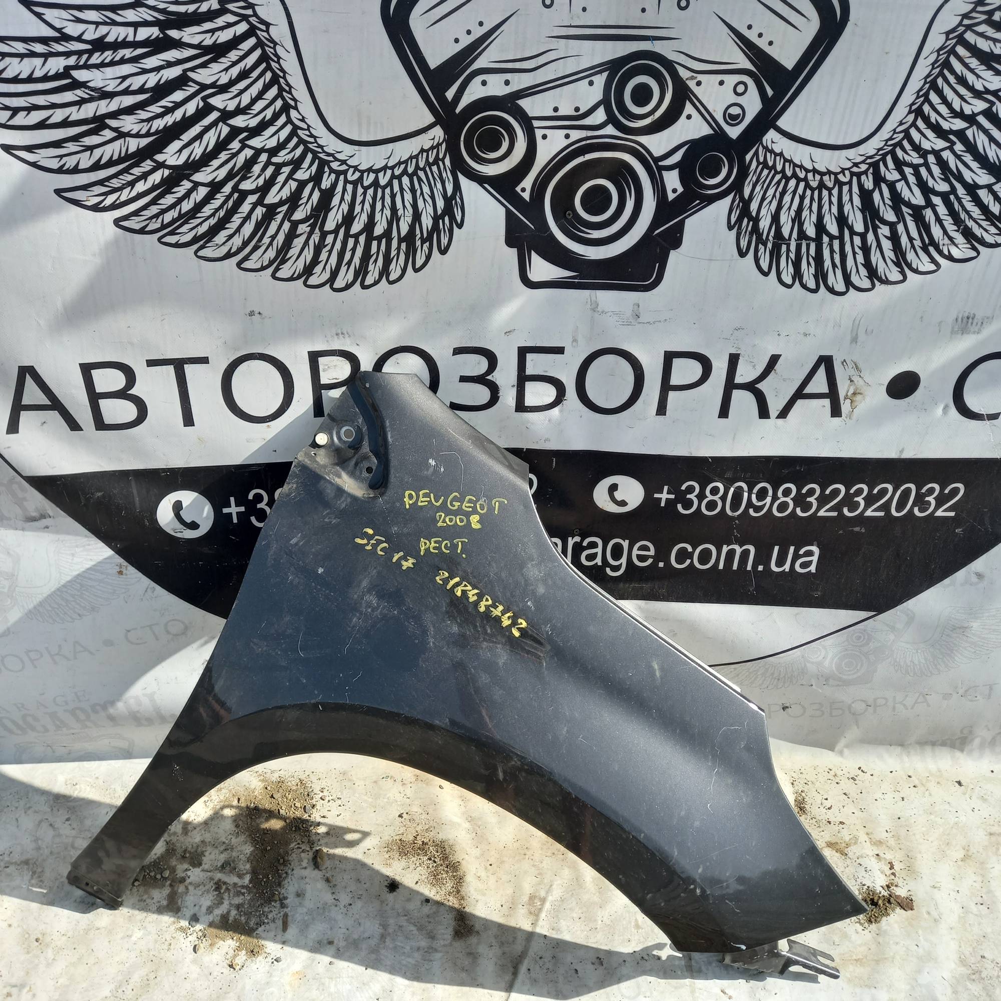Крило переднє праве Peugoet 2008,рест