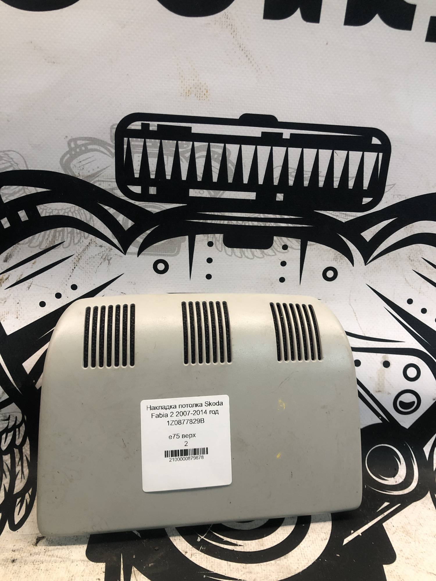 Накладка потолка Skoda Fabia 2 2007-2014 год 1Z0877829B