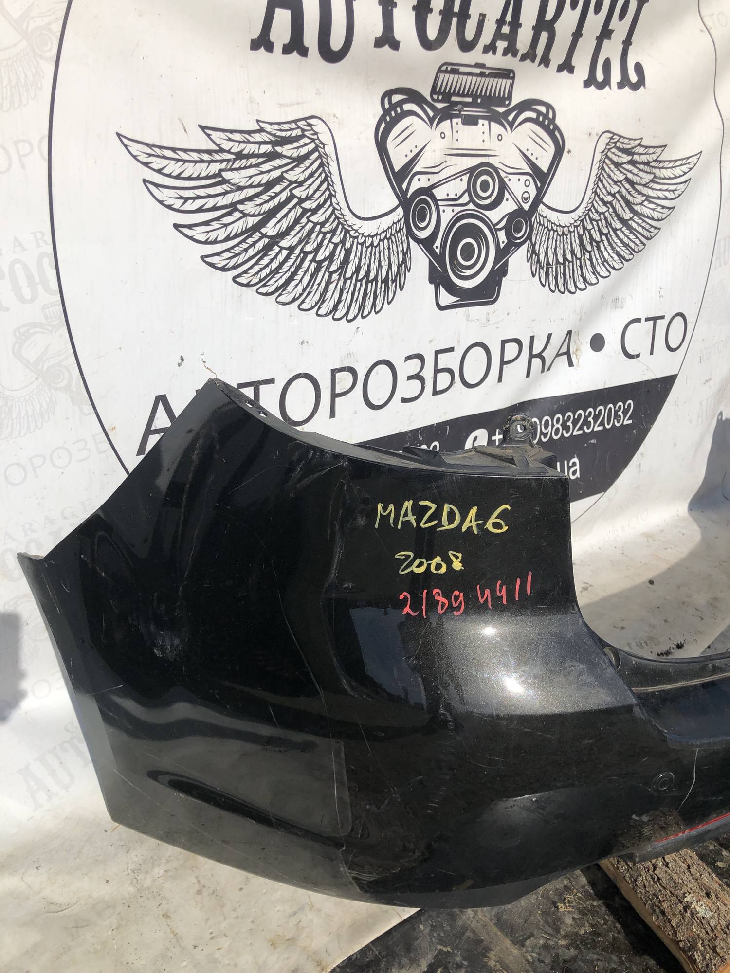 Бампер задній Mazda 6 2002-2007 (mazda) gh універсал 21894411