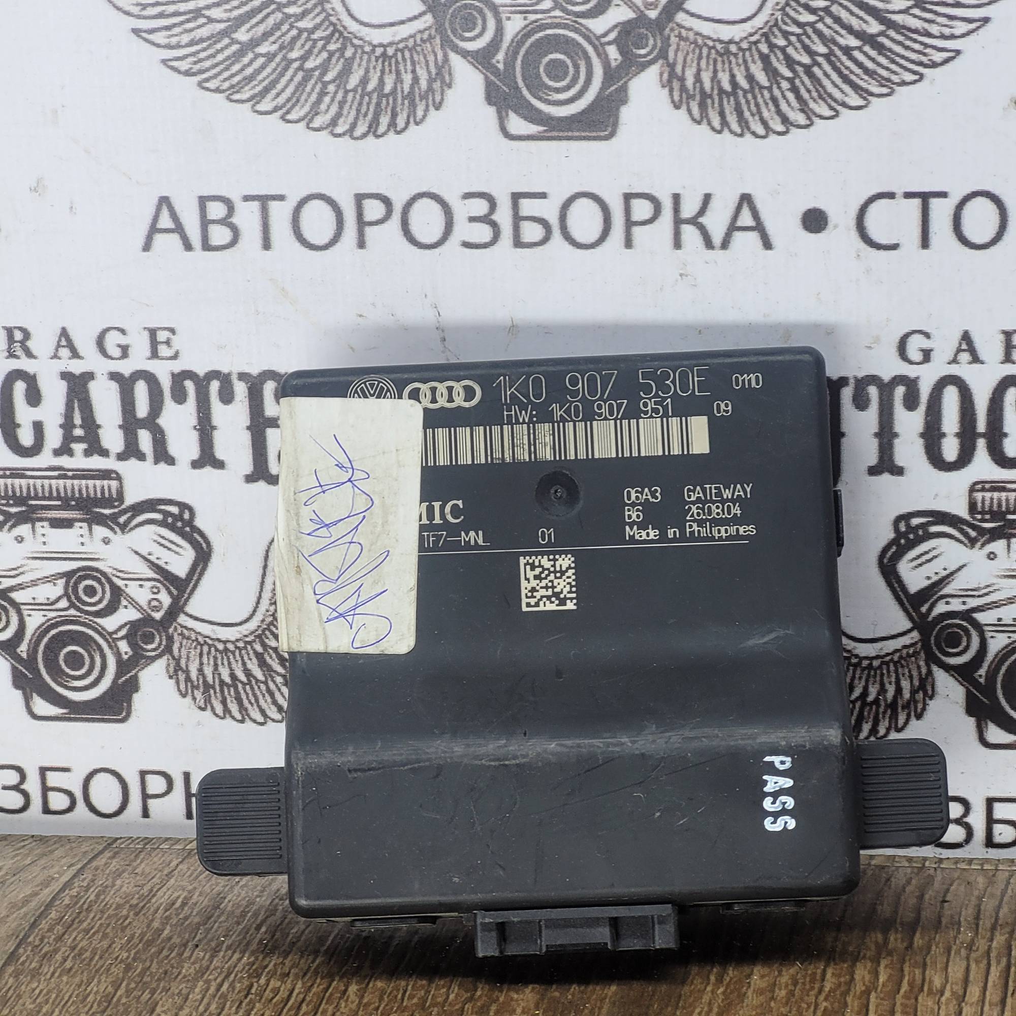 Блок комфорта gateway Volkswagen Caddy, Skoda Octavia A5 1k0907530e