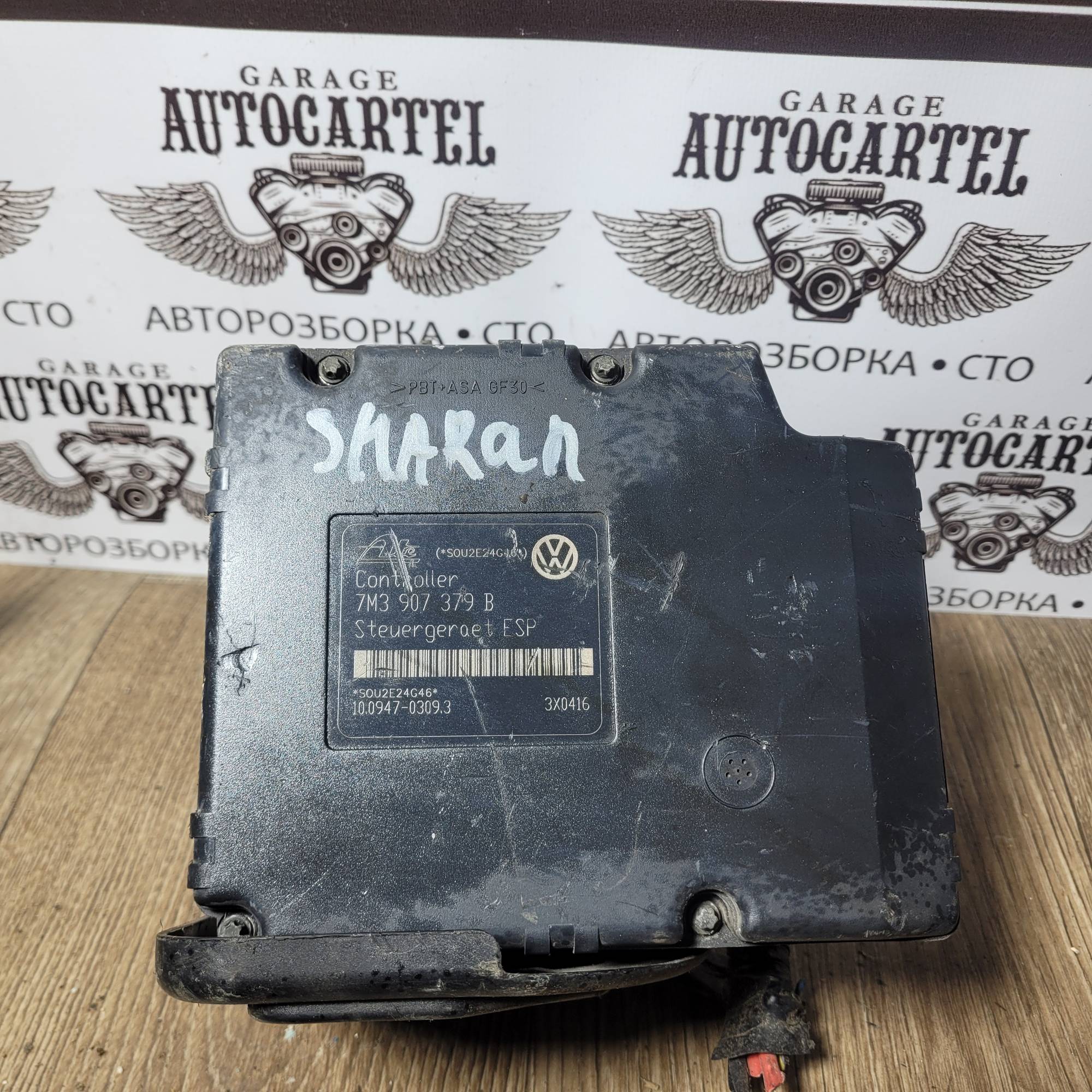 Блок abs vw sharan 1.9 tdi 00+ 7m3614111