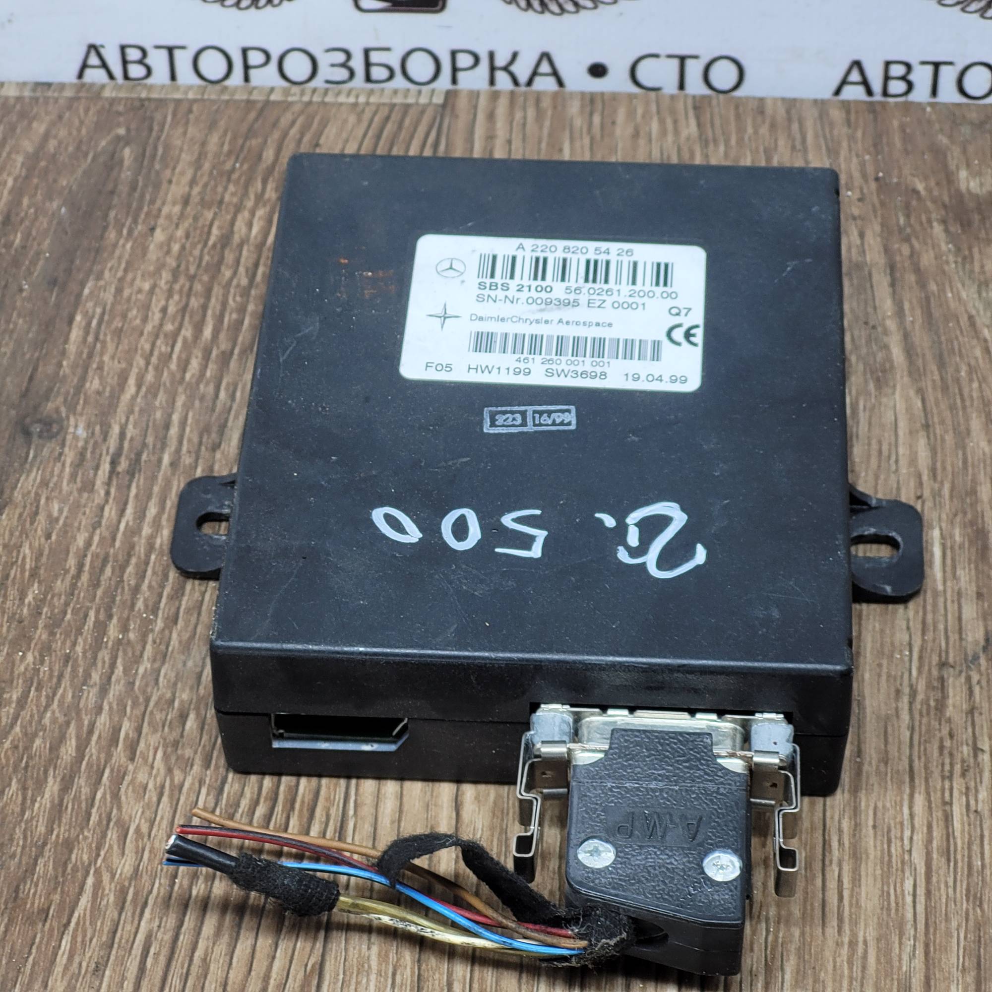 a2208205426 блок ккерування уравління голосом Mercedes W220