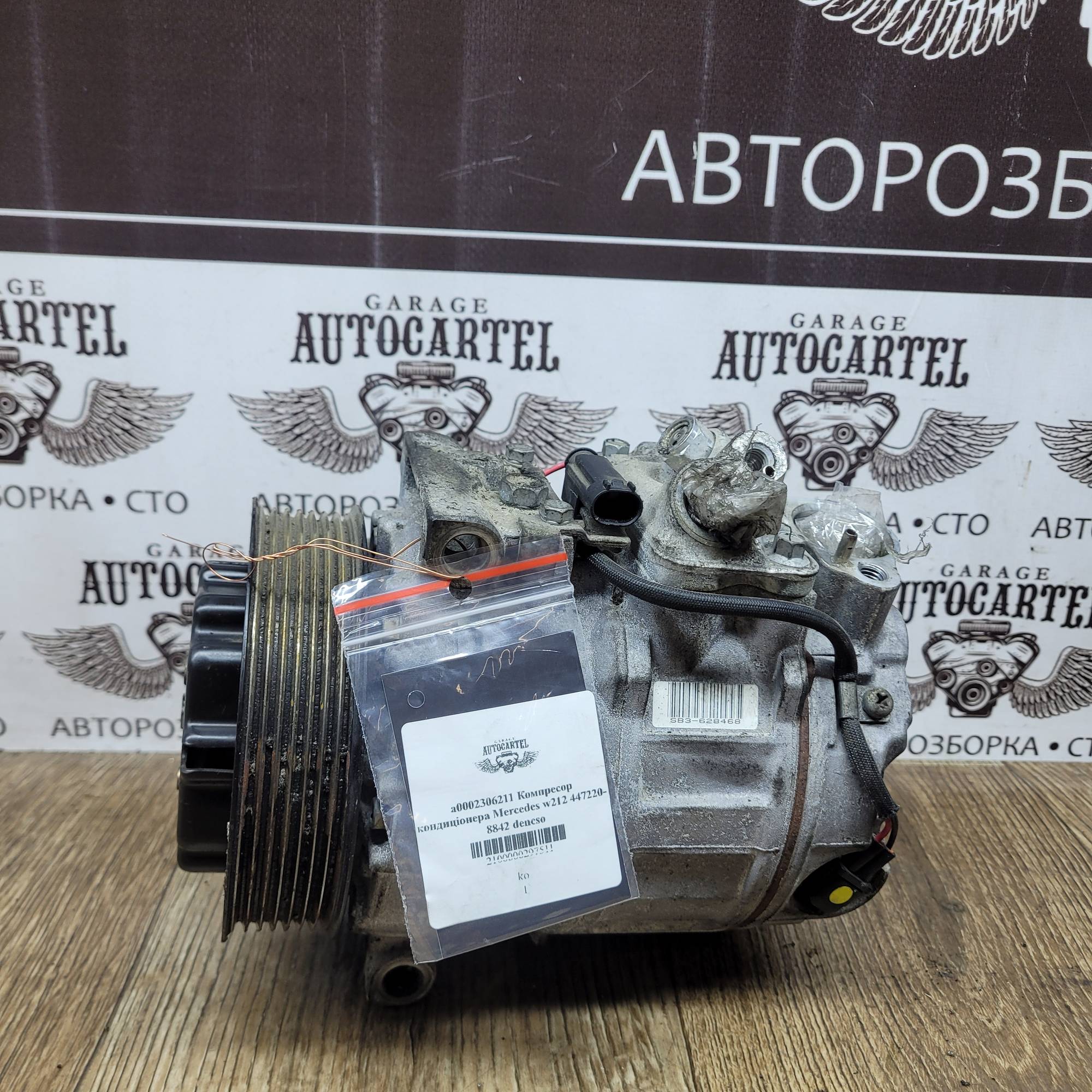 a0002306211 Компрессор кондиціонера Mercedes w212 447220-8842 dencso