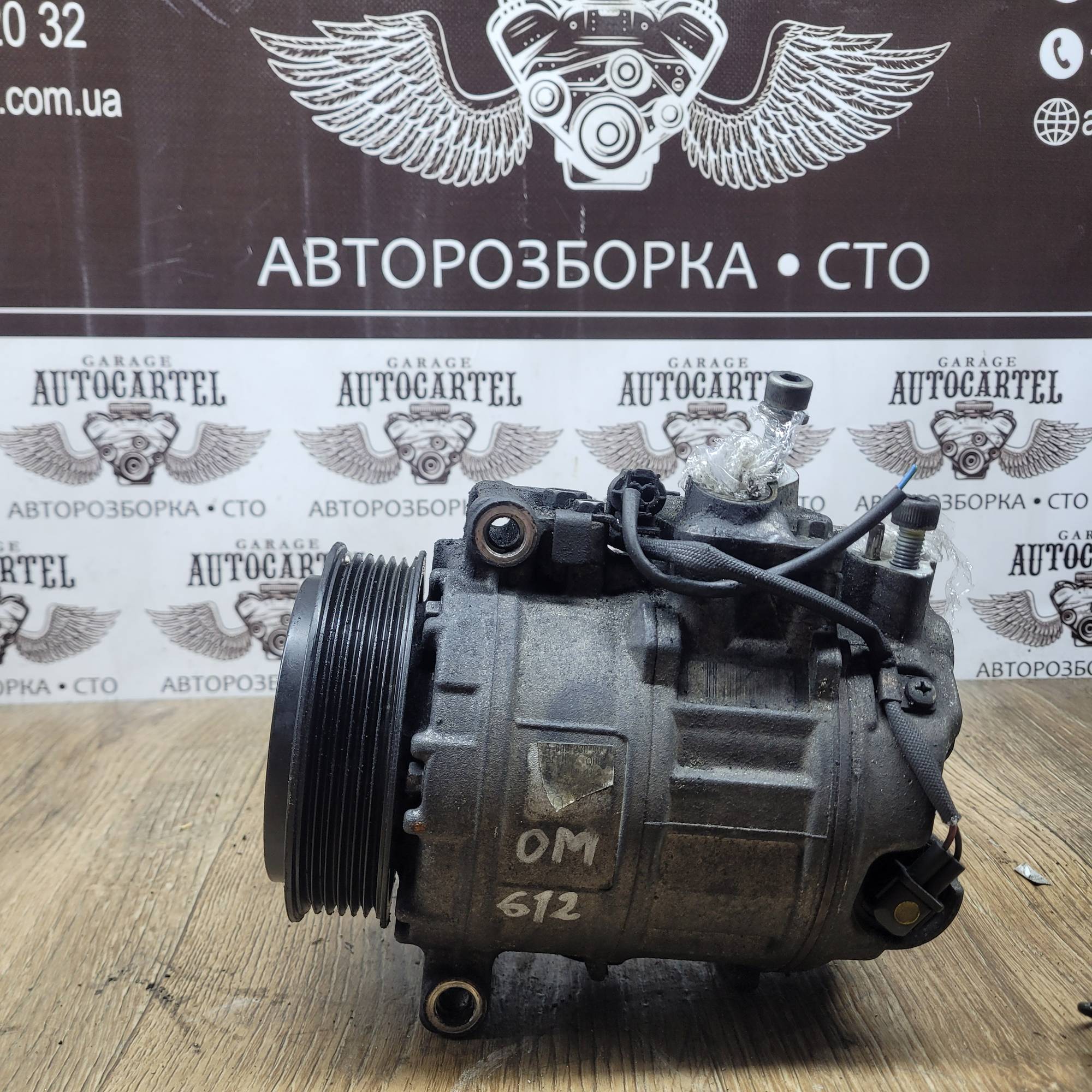 Компрессор кондиціонера Mercedes W211, W220 CDI A0012300811 2.7