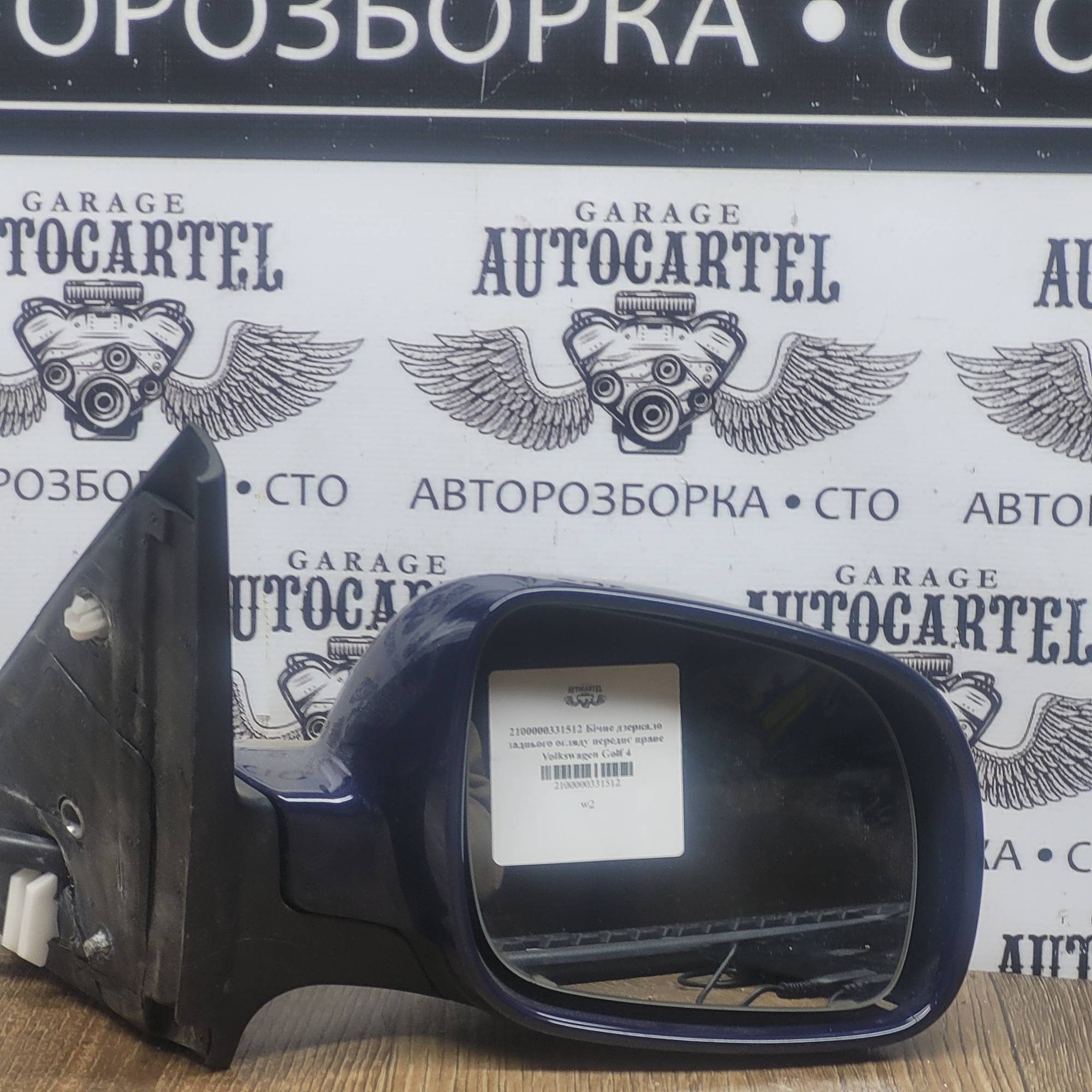 2100000331512 Бічне дзеркало заднього огляду переднє праве Volkswagen Golf 4