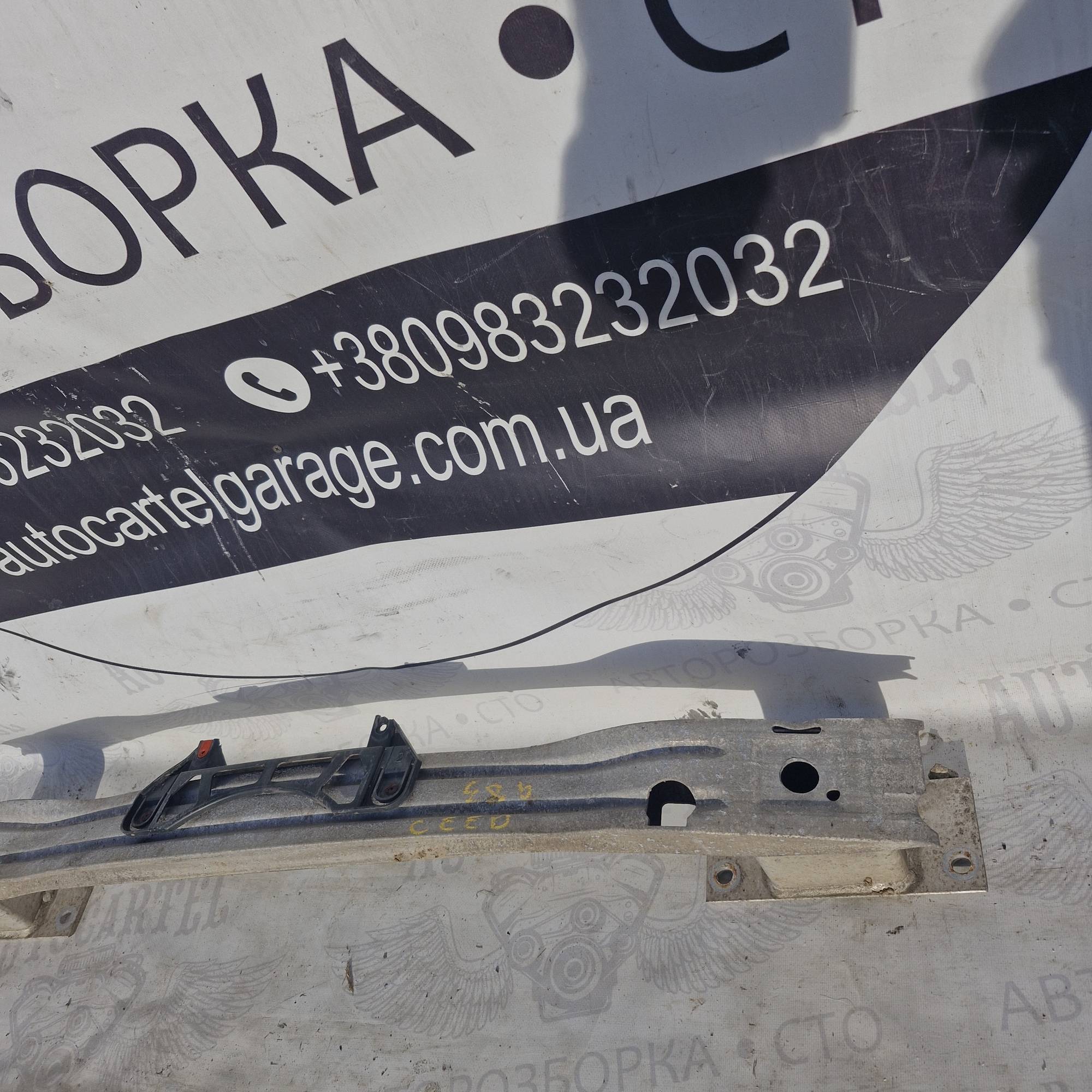 Підсилювач бампера передній Kia Ceed 1 2006—2012 купе