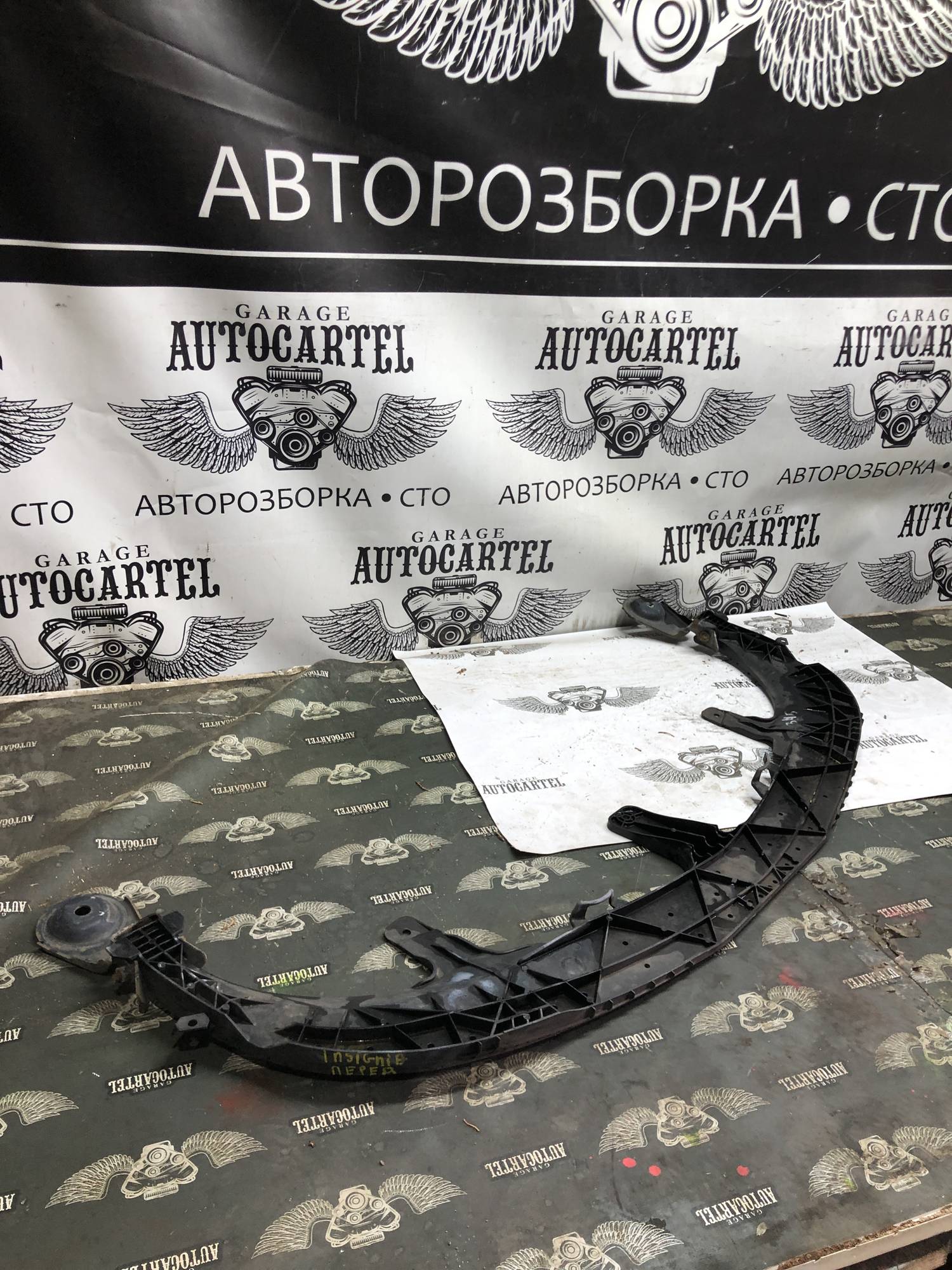 Підсилювач переднього бампера Opel Insignia Опель Інсігнія 13238346