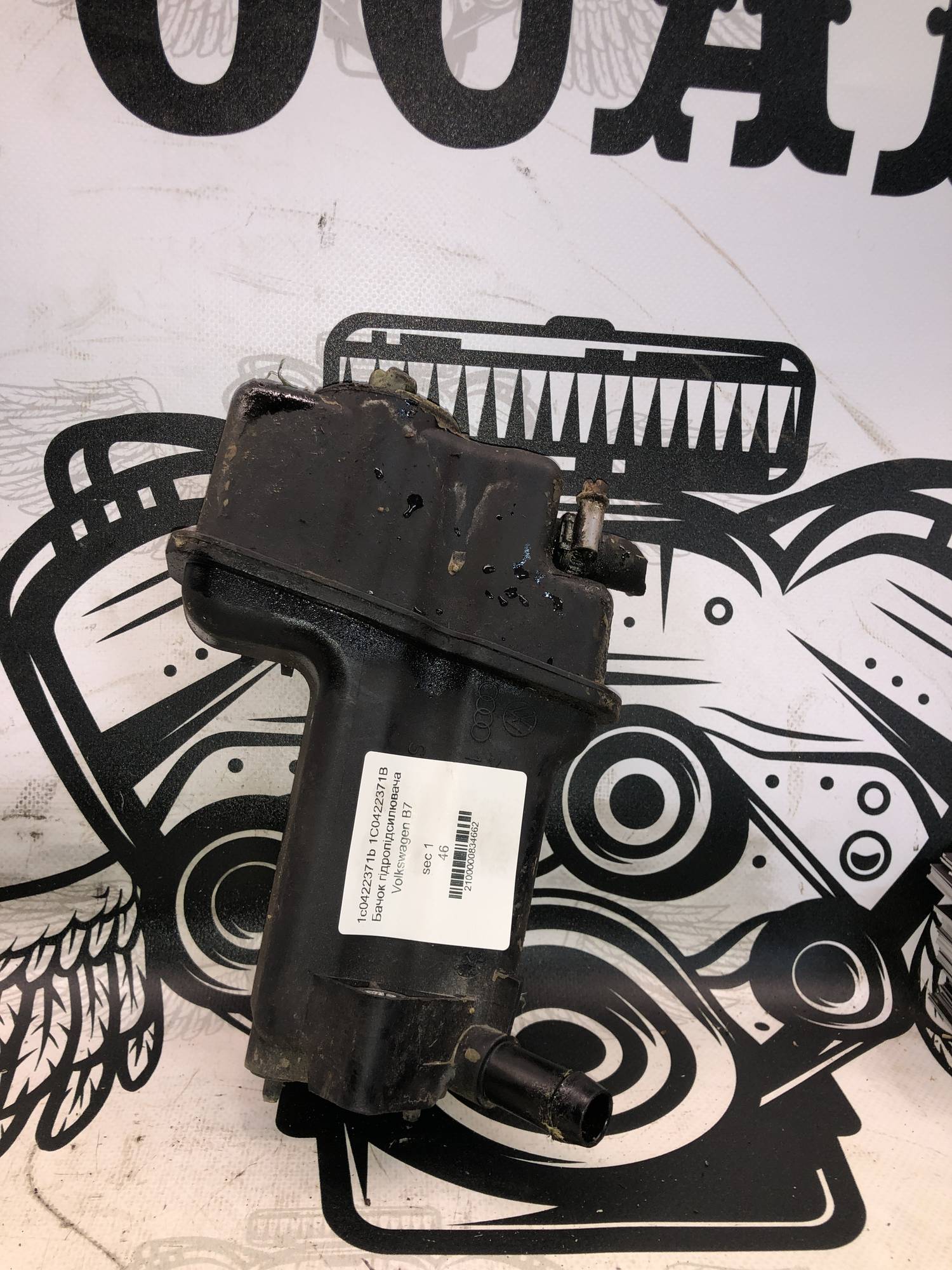 1c0422371b 1C0422371B Бачок гідропідсилювача Volkswagen B7