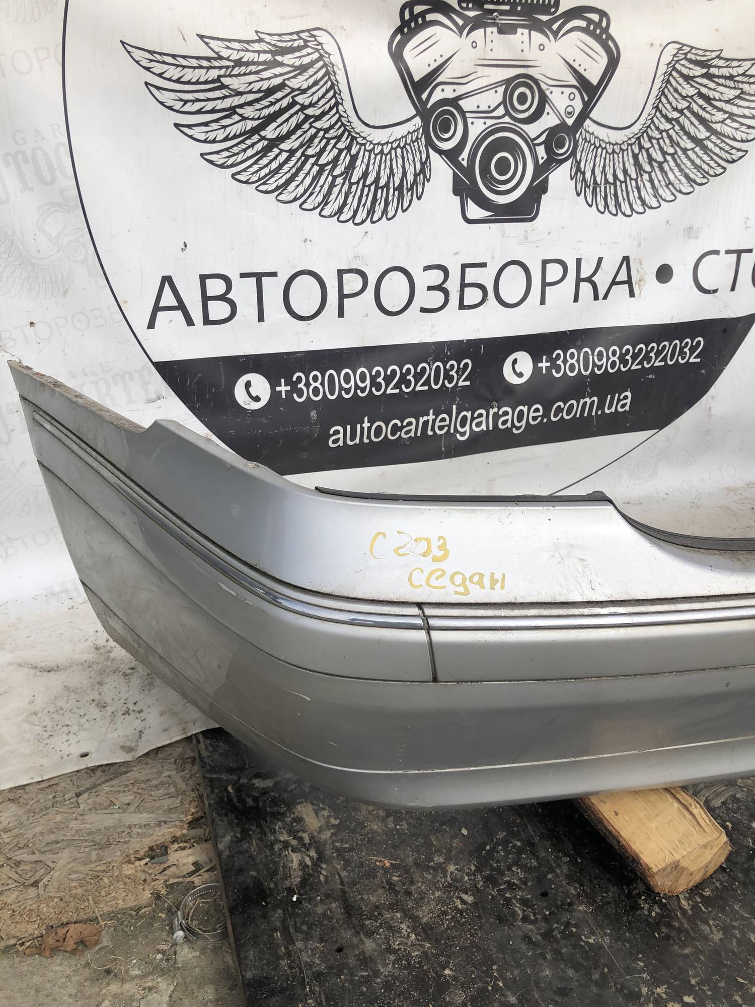 Бампер задній Mercedes C W203 2000-2007 21895173