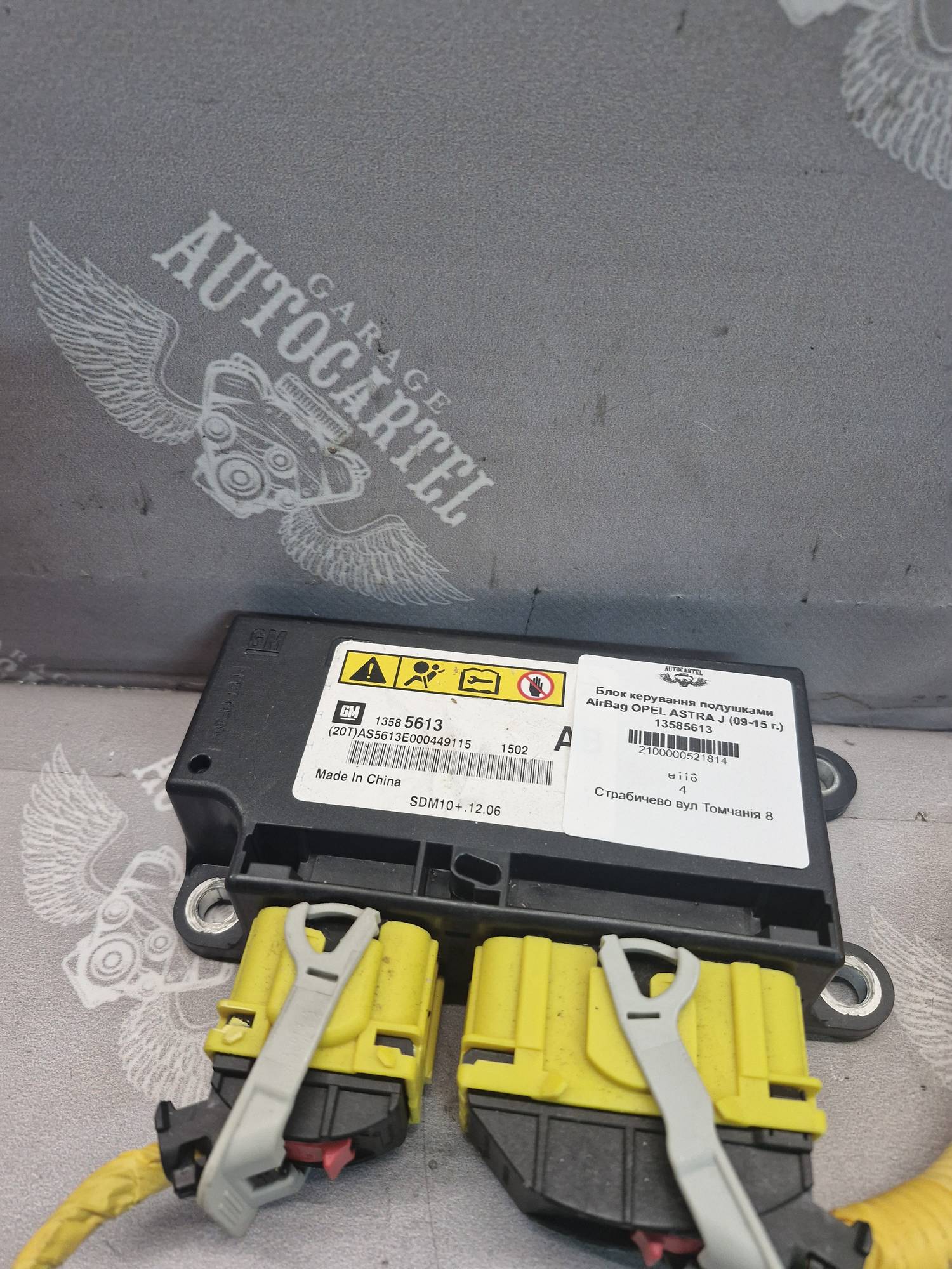 Блок керування подушками AirBag OPEL ASTRA J (09-15 г.) 13585613