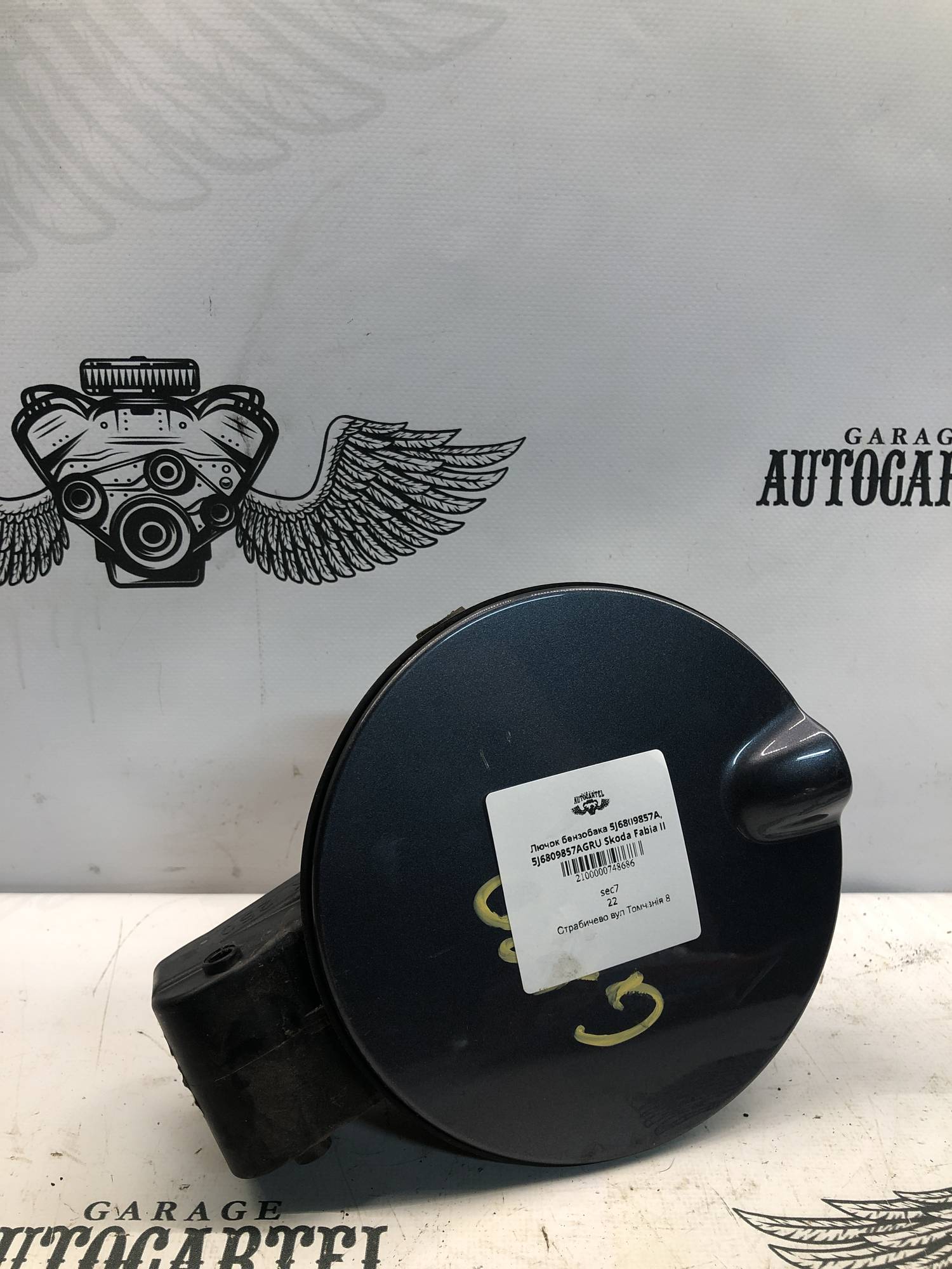 Лючок бензобака 5J6809857A, 5J6809857AGRU Skoda Fabia II