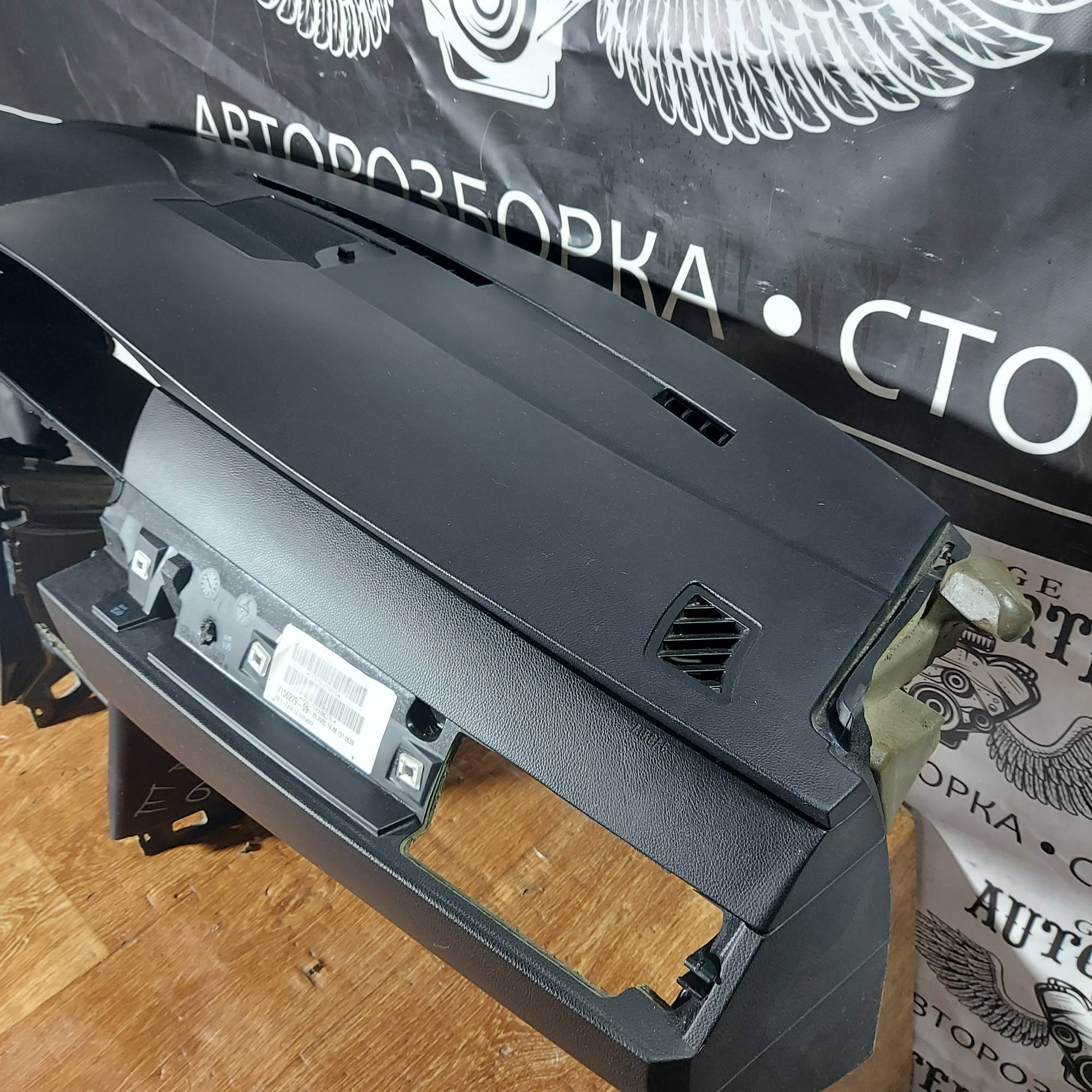 Торпедо BMW 5-series E60 7156279 T035