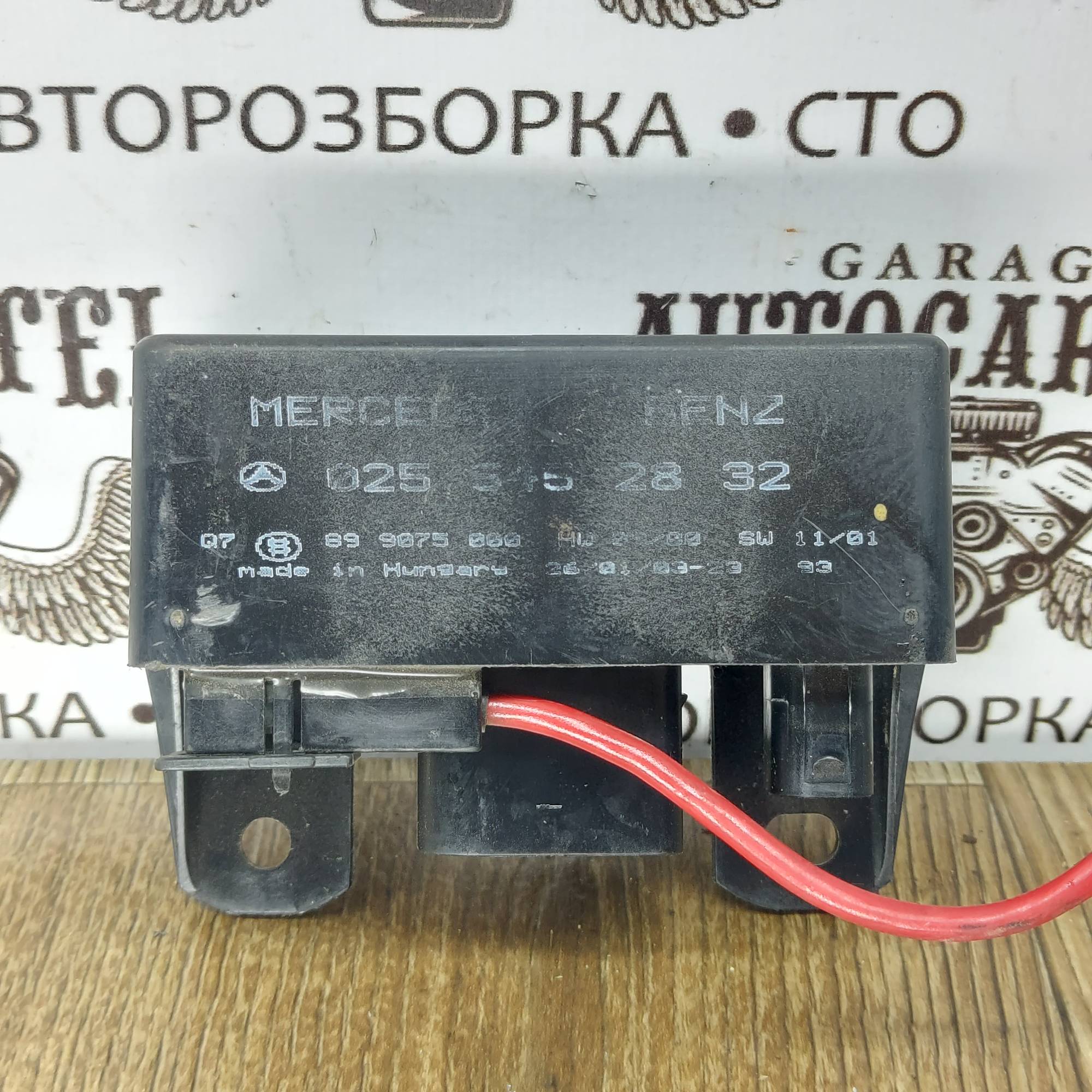 Реле свічок накалу Mercedes Vito W639 2.2CDI 0255452832