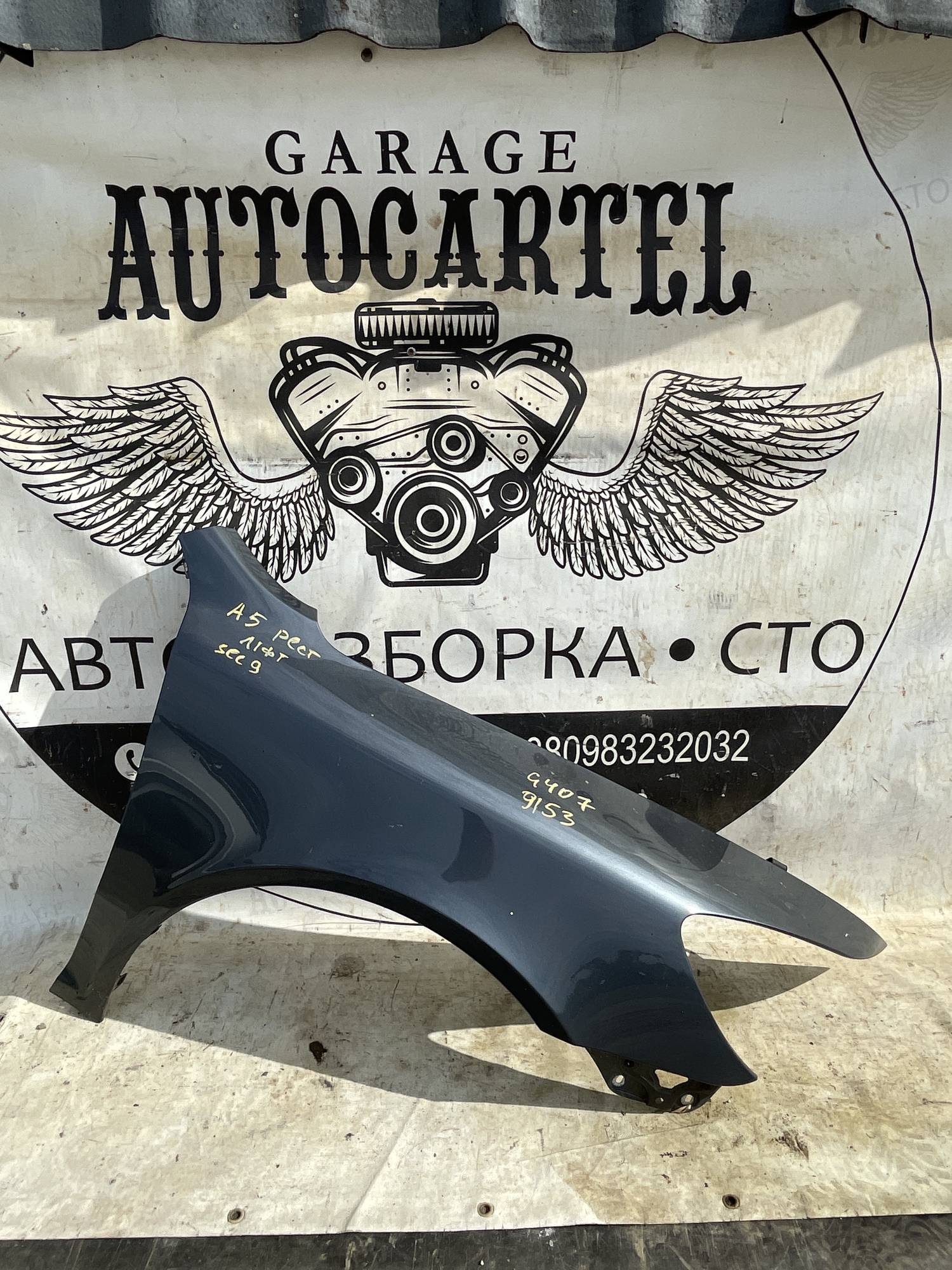Крило переднє праве Skoda Octavia A5 2009 21118890