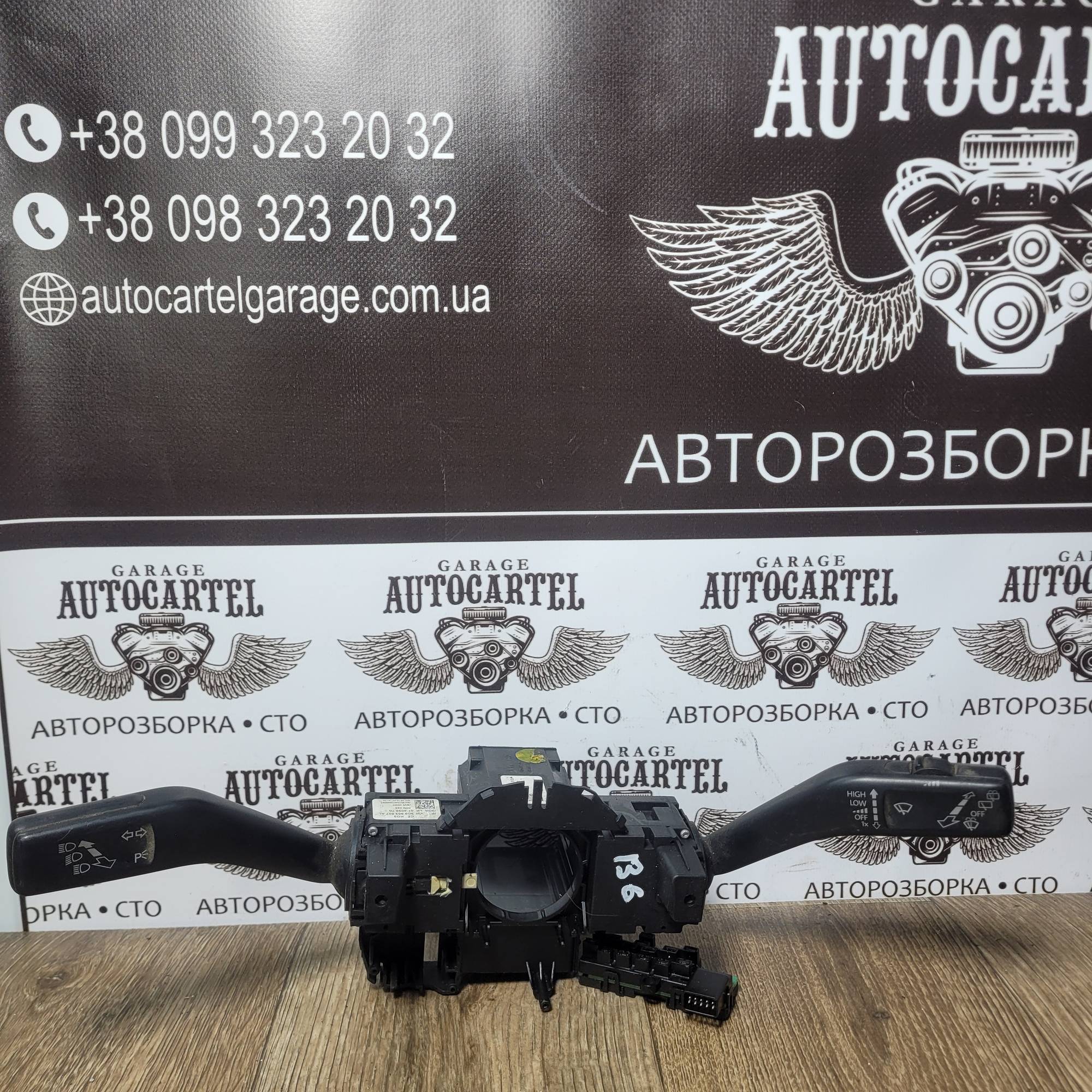 Комбінований передач Vw passat b63c9953507al