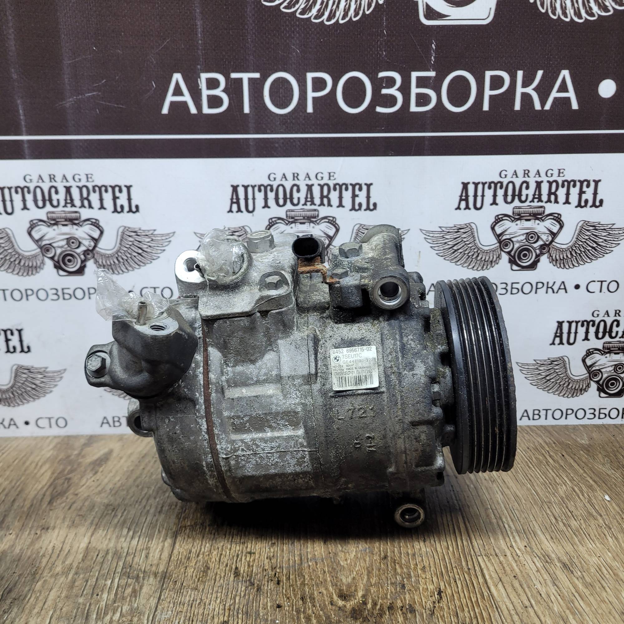 64526956715 Компрессор кондиціонера BMW 2.5