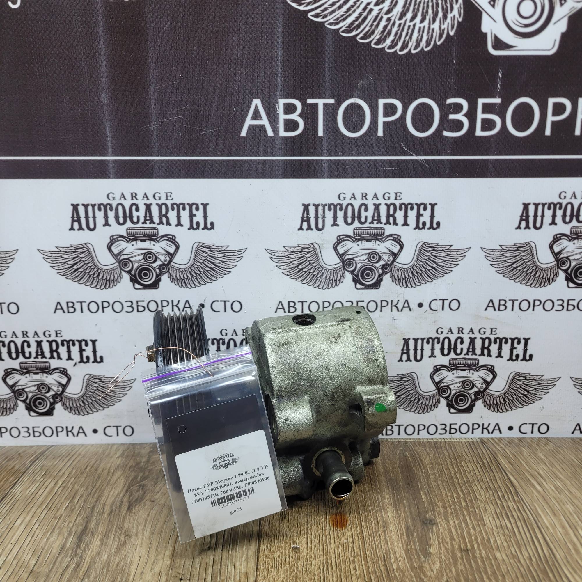 Насос ГУР Megane 1 99-02 (1,9 TD 8V), 7700840801, номер шківа 7700105710. 26046186. 7700840106