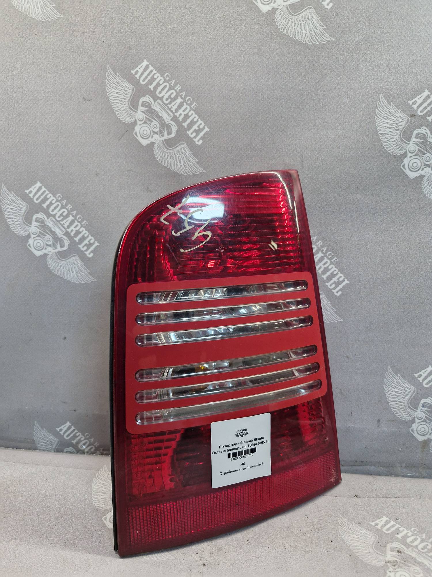 Ліхтар задній лівий Skoda Octavia (універсал) 1U9945095 4L