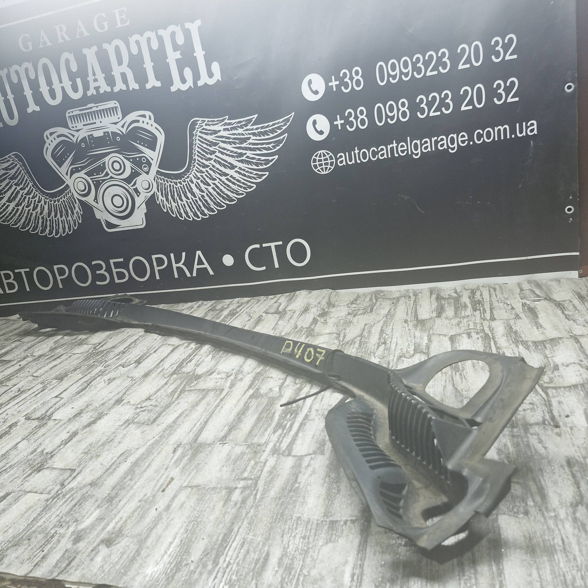 жабо p407 Декоративна накладка під лобове скло жабо Peugeot 407 2004-2010