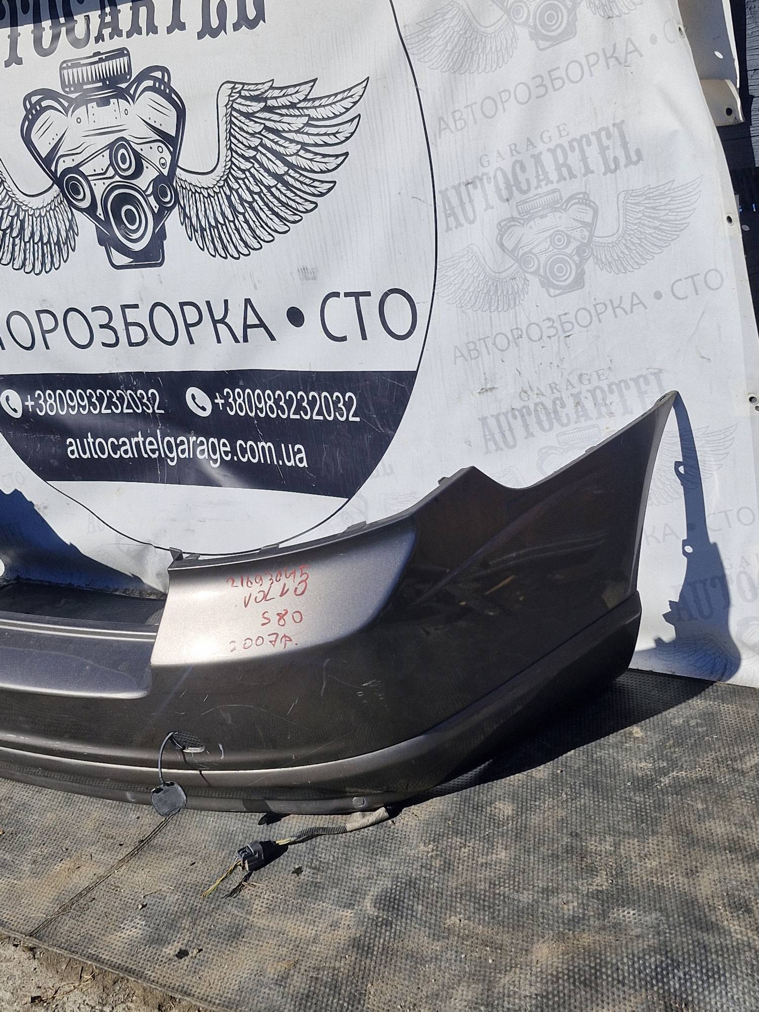 Бампер задній Volvo S80 під парктронік 21693045
