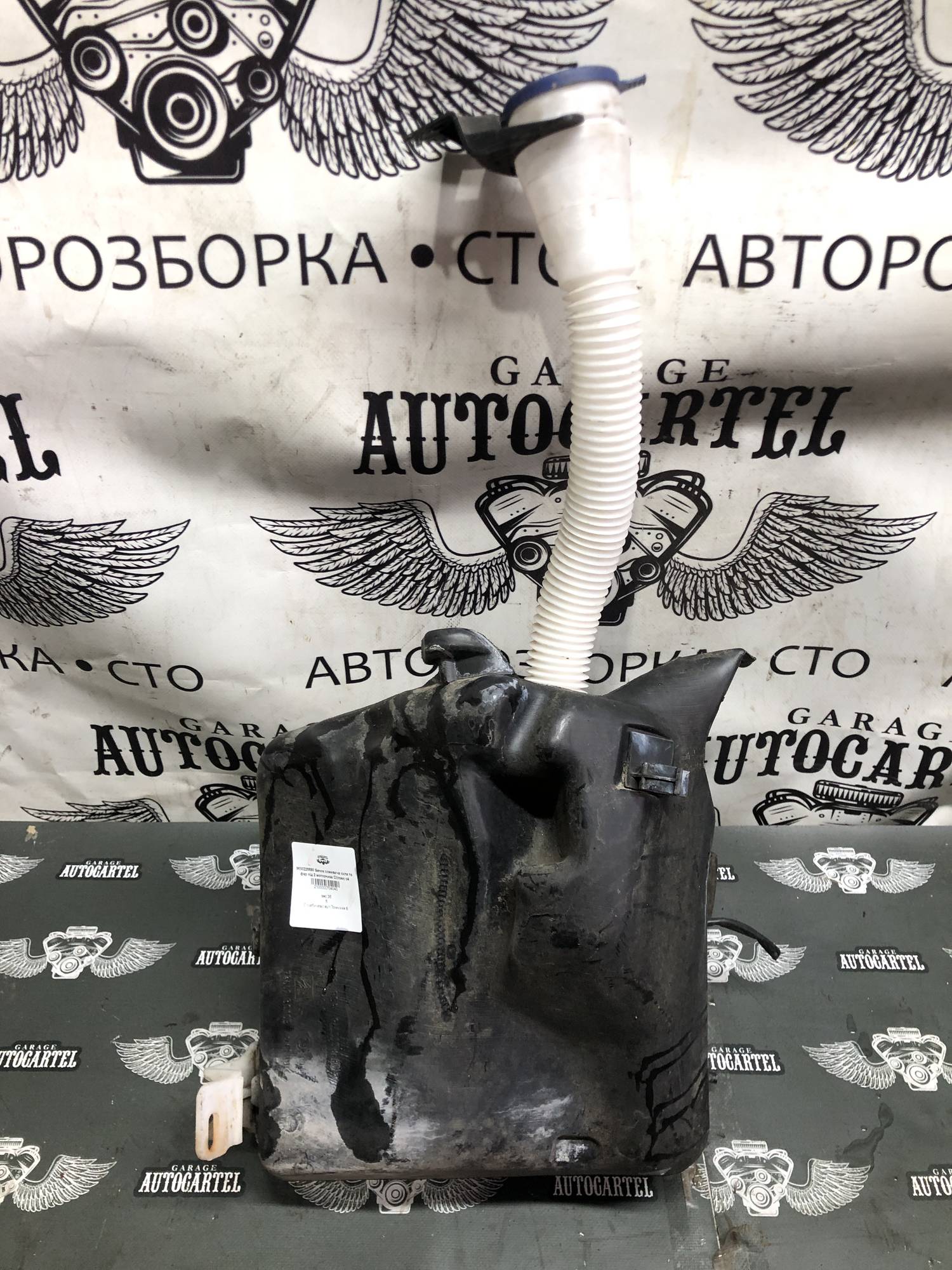 9650226680 Бачок сомивача скла та фар під 2 моторчика Citroen c4