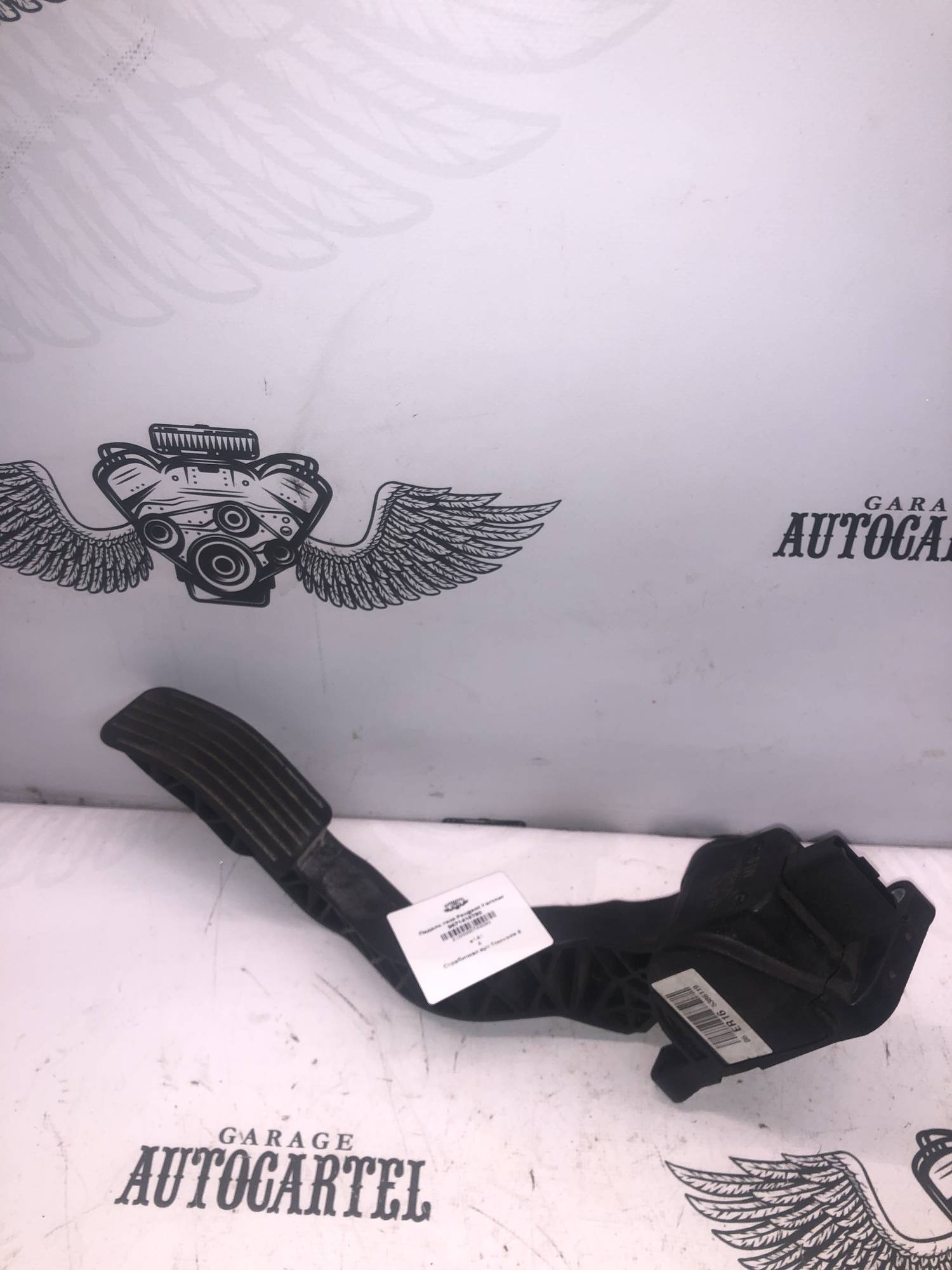 Педаль газа Peugeot Partner 9671416780