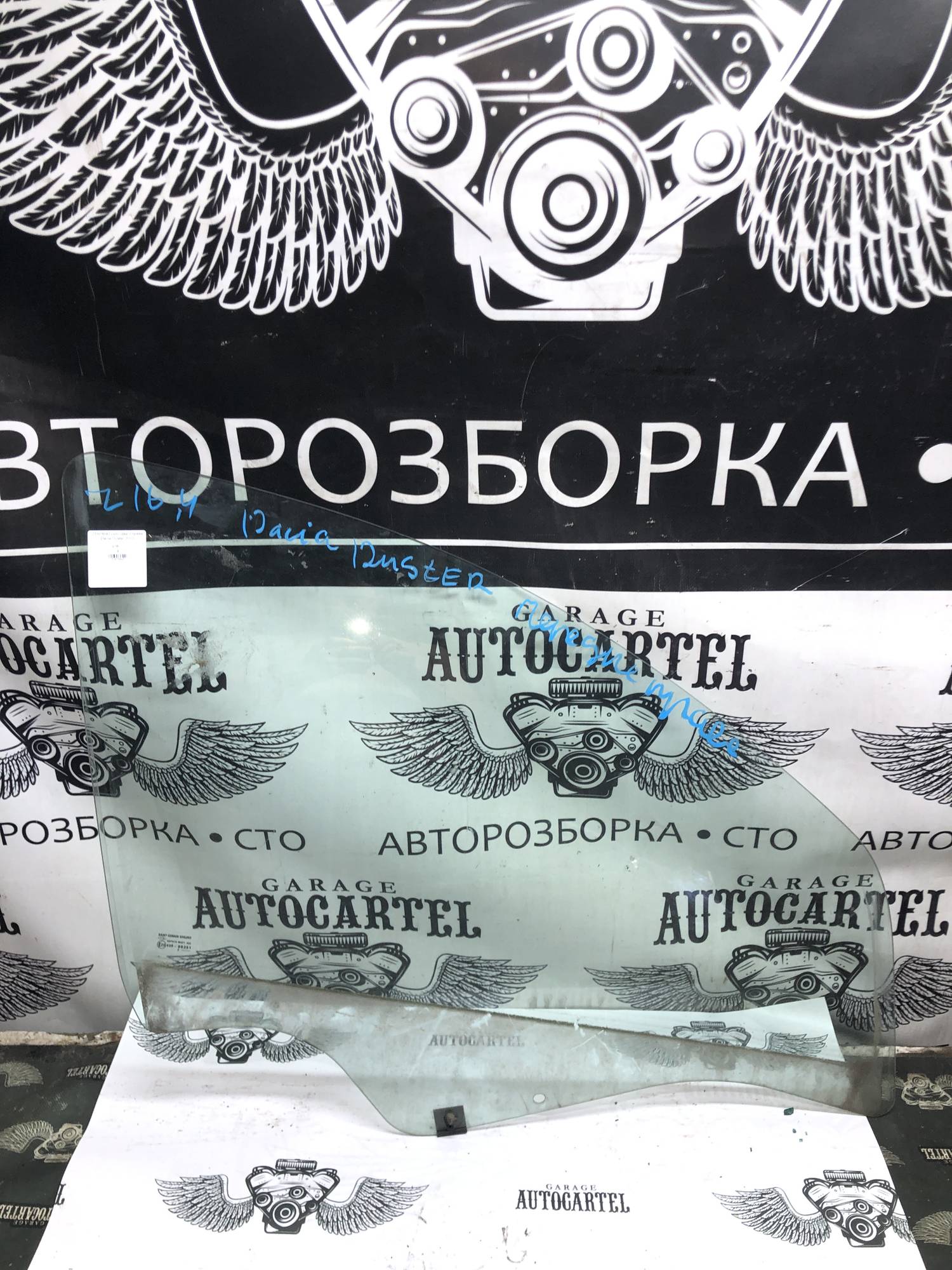 21803642 скло двері праве Dacia Duster 2010