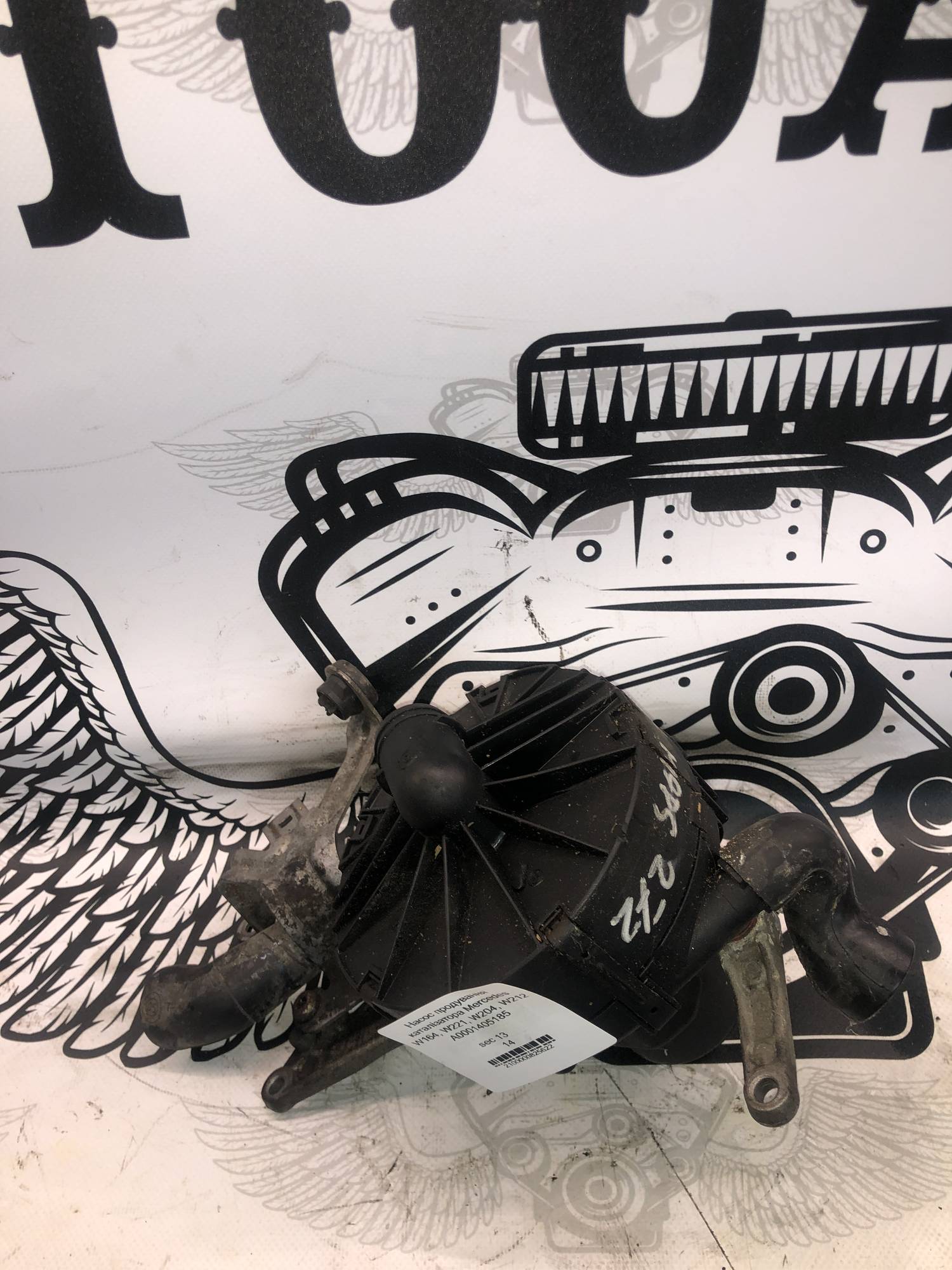 Насос продування каталізатора Mercedes W164, W221, W204, W212 A0001405185