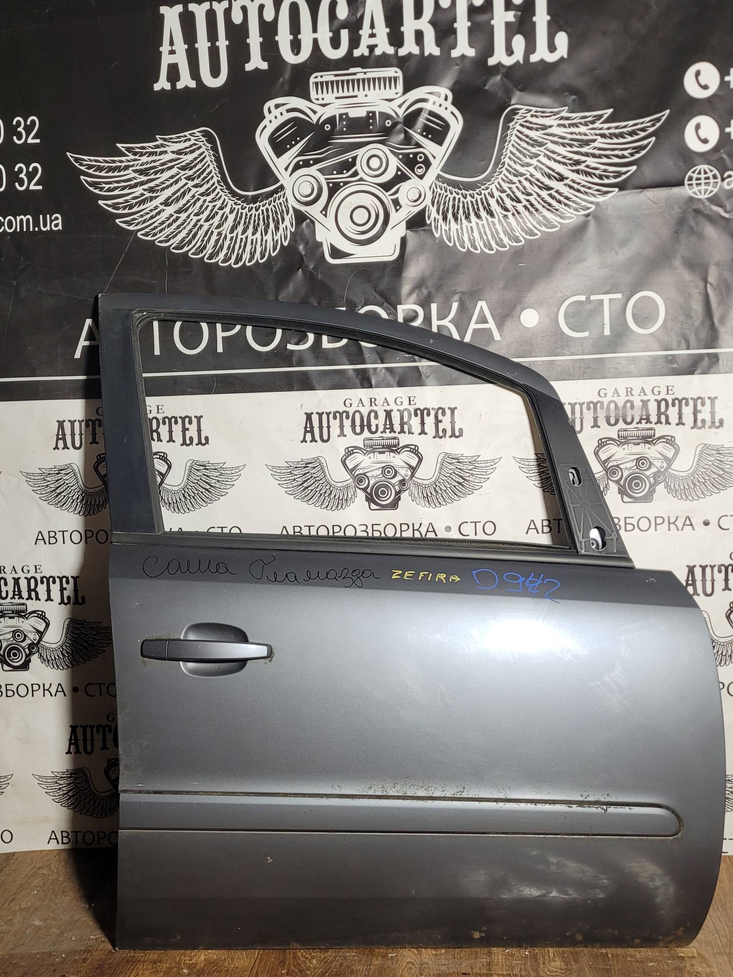 Дверка передня права Opel Zafira b 2005-2011 d942