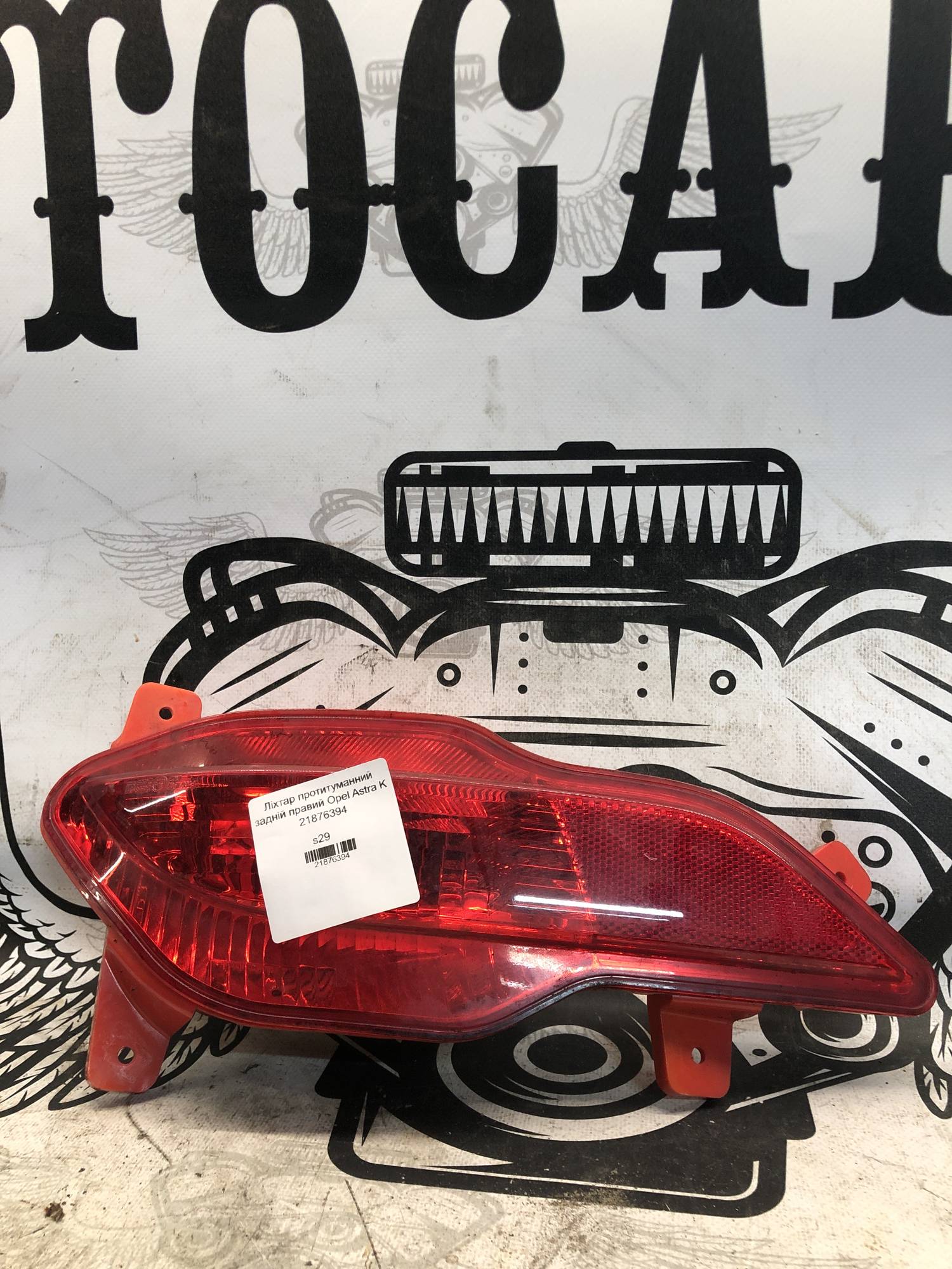 Ліхтар протитуманний задній правий Opel Astra K 21876394