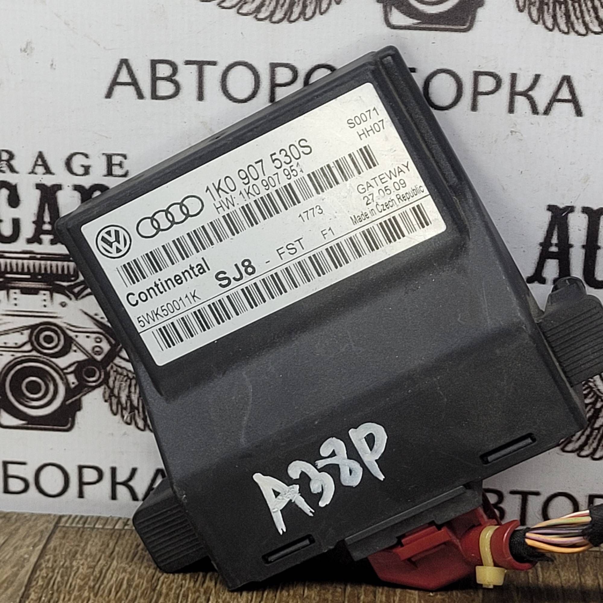 Блок управління кофмфортом (модуль gateway) Audi A3 8P 1k0907530s