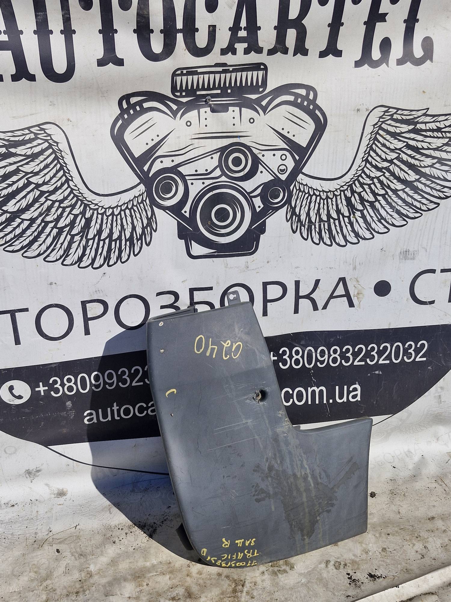 Клик бамперу нижній задній лівий 7700313231