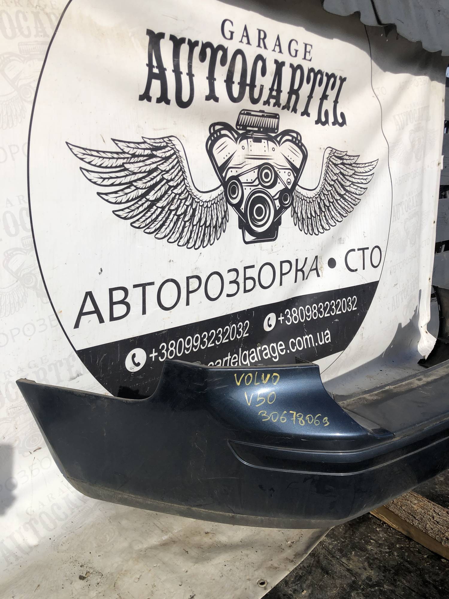 Бампер задній Volvo v50 30678069