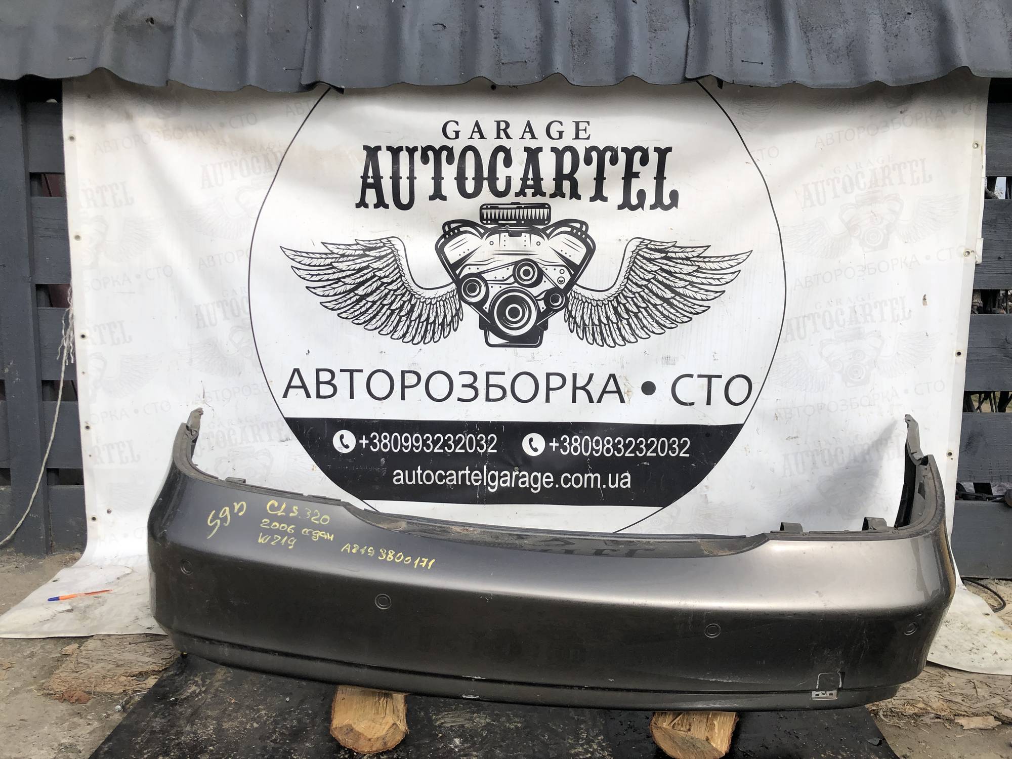 A2193800171 Бампер задній Mercedes CLS W219