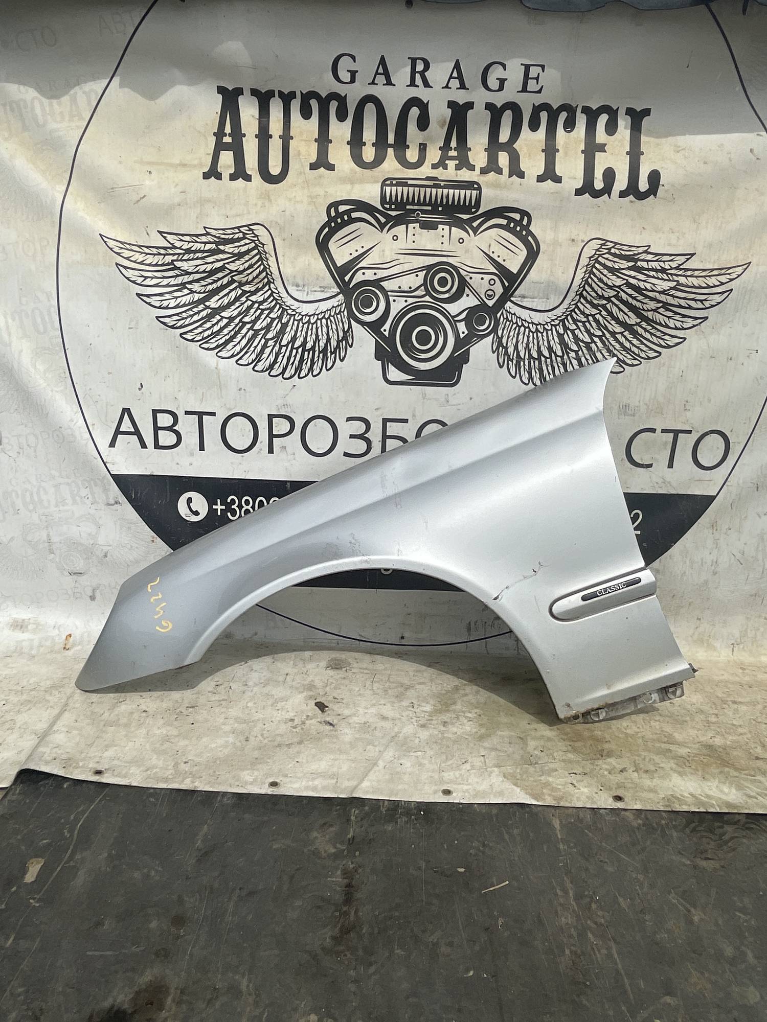 Крило переднє ліве Mercedes W203 21118562