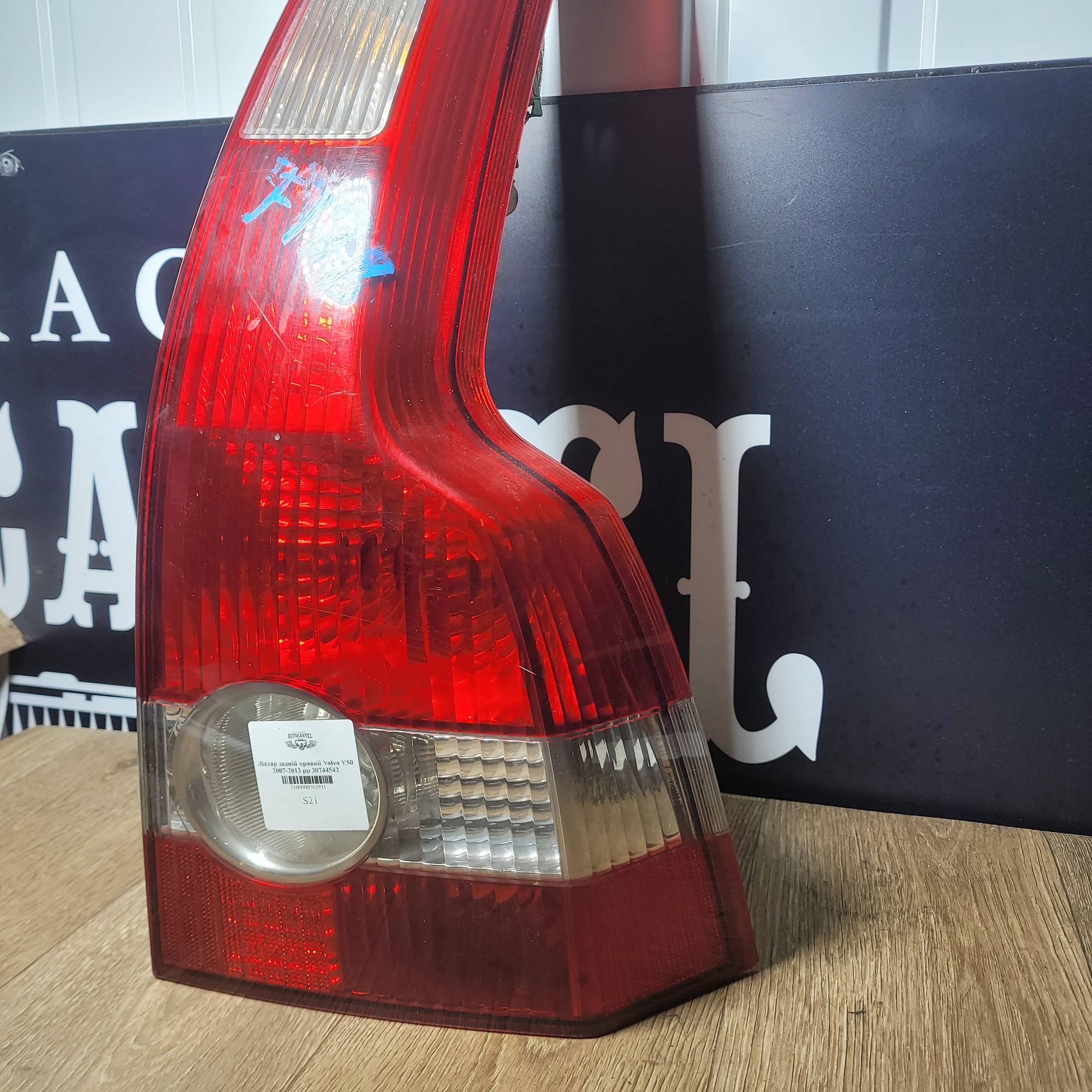 Ліхтар задній правий Volvo V50 2007-2013 30744542