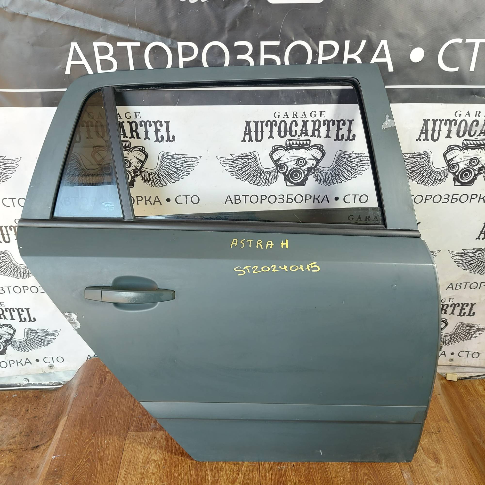 Двері задні праві Opel Astra H універсал ST20240115