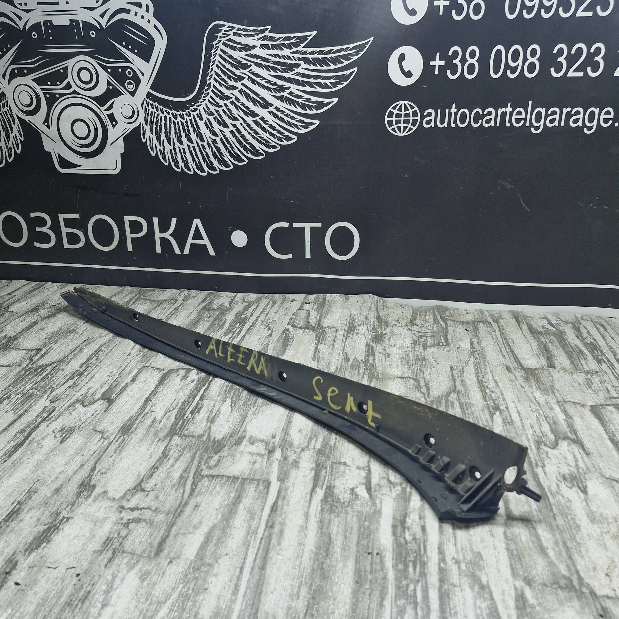5p0854320d Декоративна накладка під лобове скло жабо Seat ALTEA 2004 - 2015