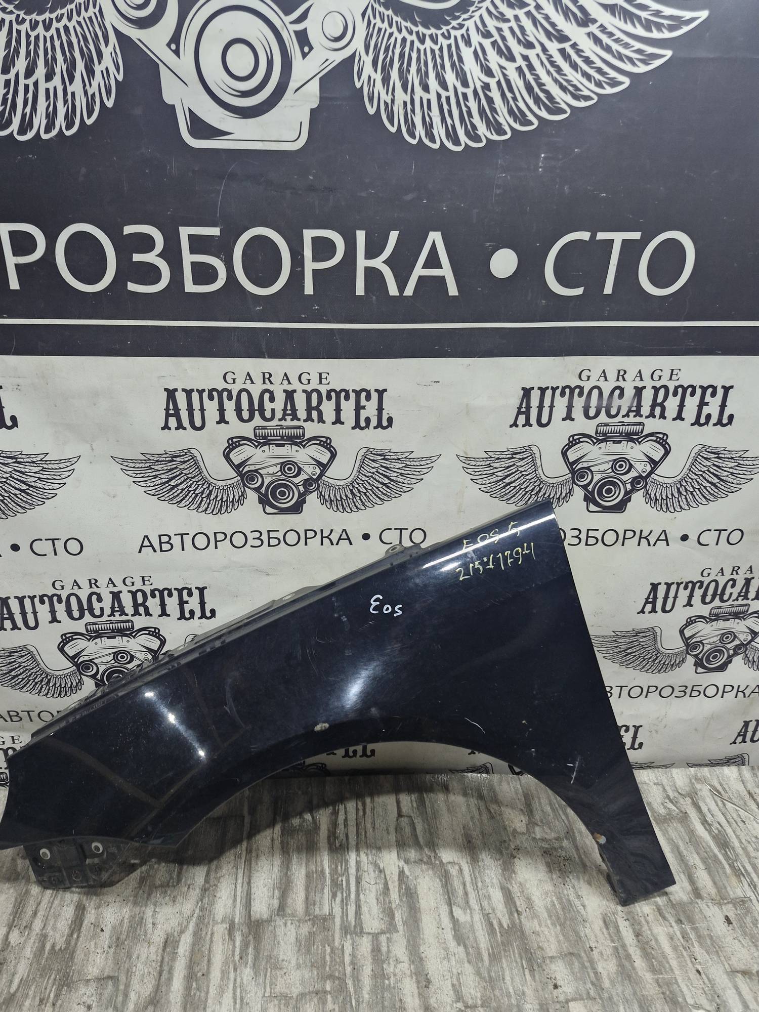 Крило переднє ліве Volkswagen Eos 2006-2015 21571794