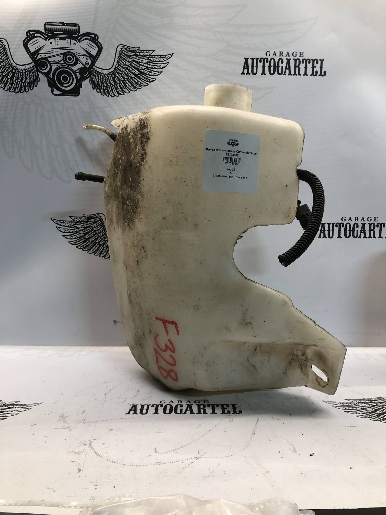 Бачок склоочисника Citroen Berlingo 21703065