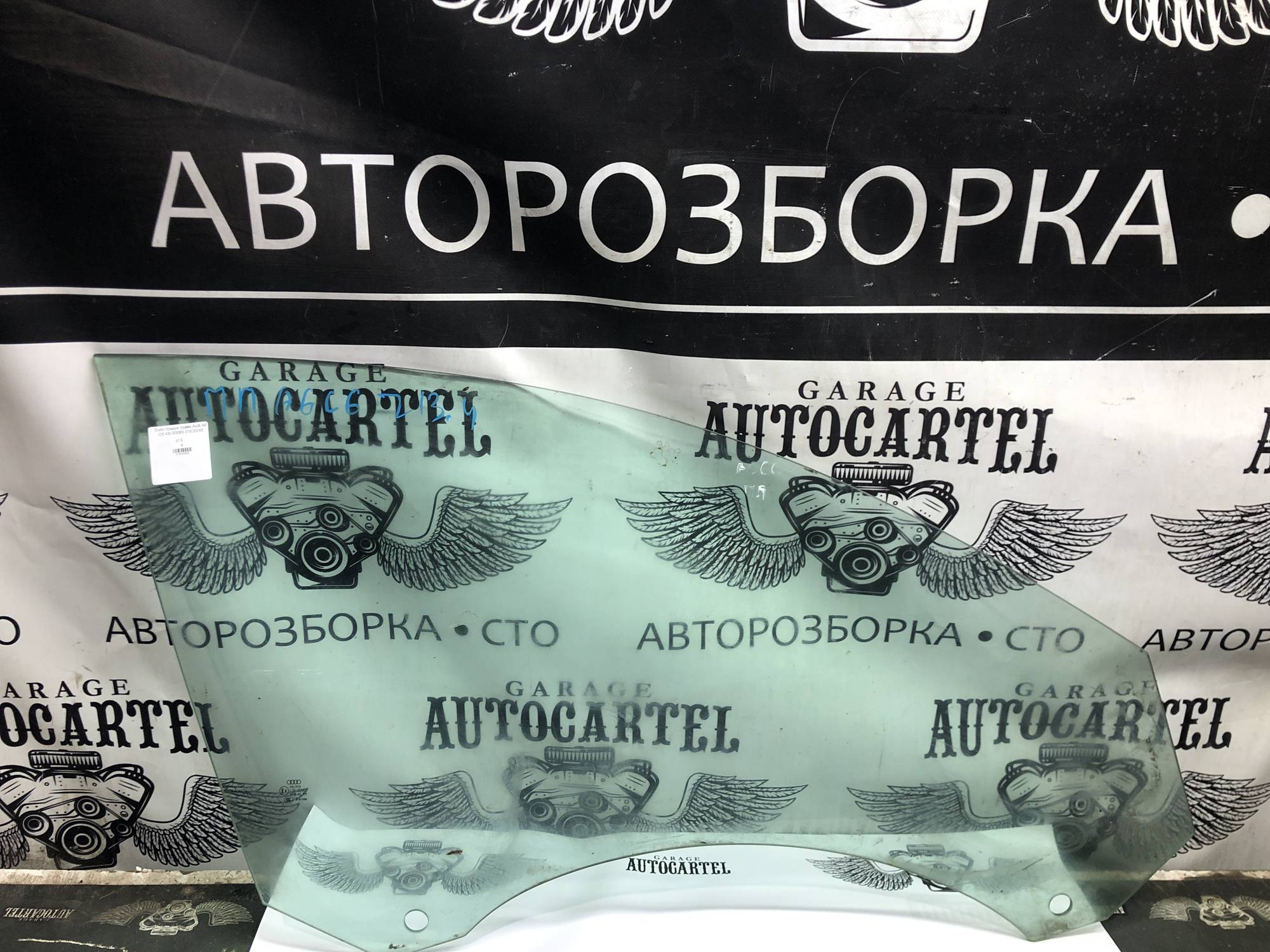 Скло переднє праве Audi A6 C6 43r-00083 21800245