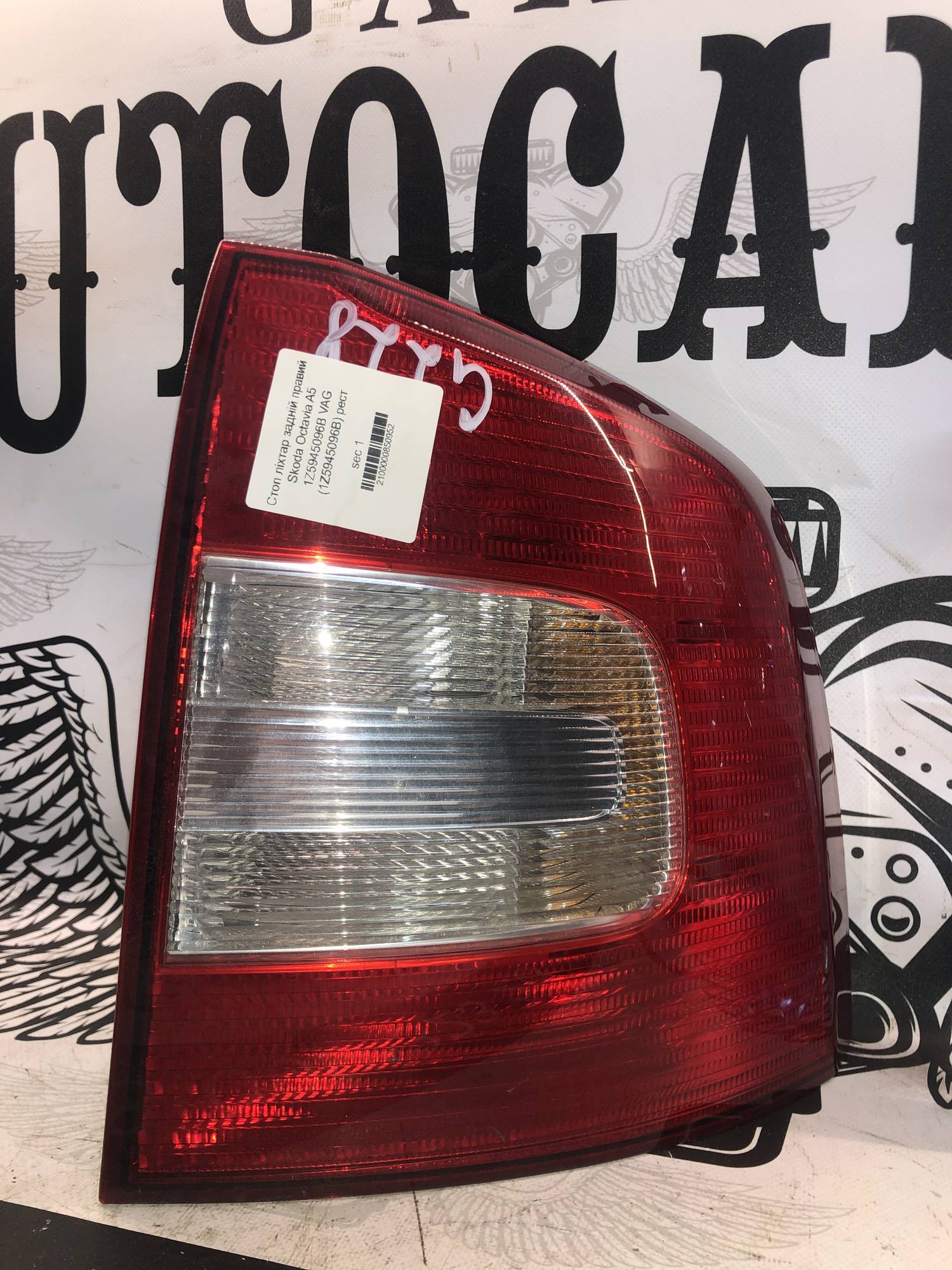 Стоп ліхтар задній правий Skoda Octavia A5 1Z5945096B VAG (1Z5945096B) рест