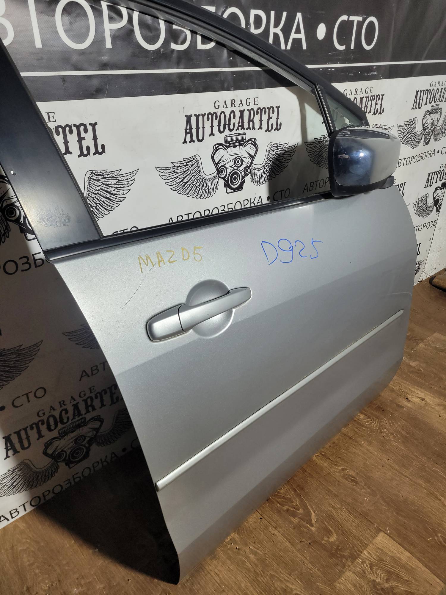 Дверка передня права Mazda 5 1999-2018 d925
