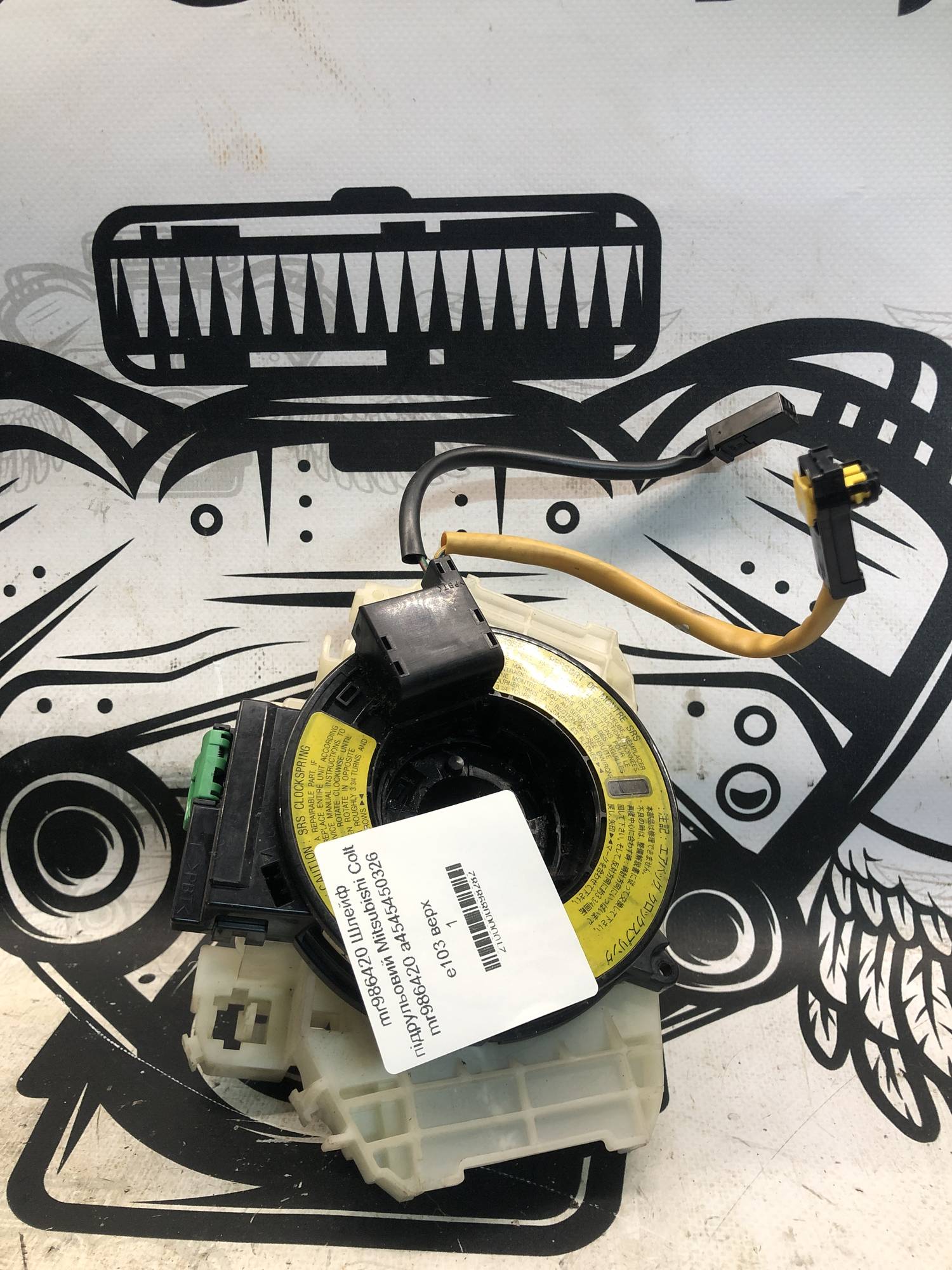 mr986420 Шлейф підрульовий Mitsubishi Colt mr986420 a4545450326